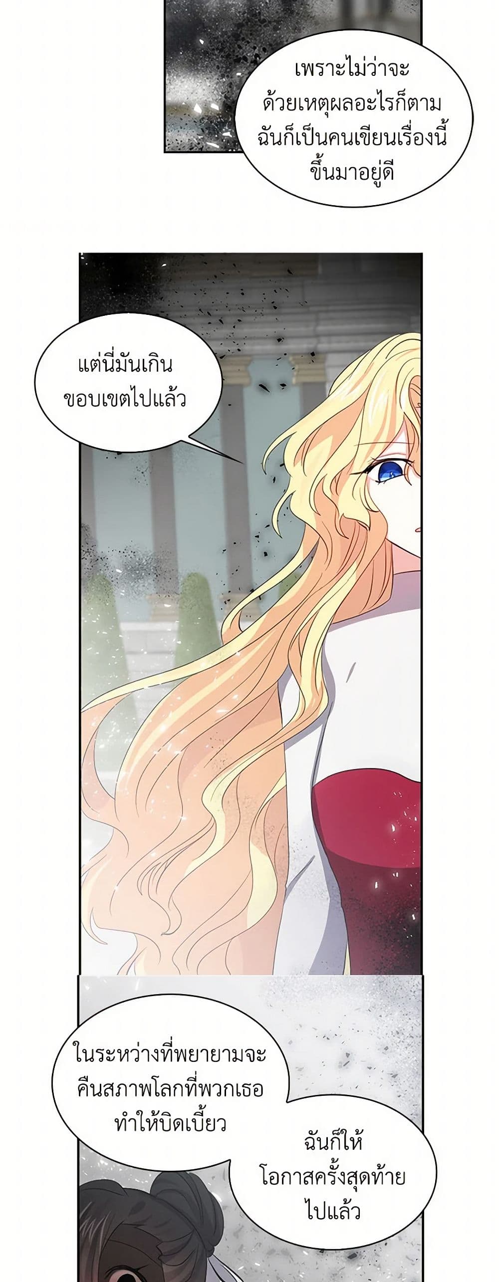 I'm the Ex-Girlfriend of a Soldier page 8