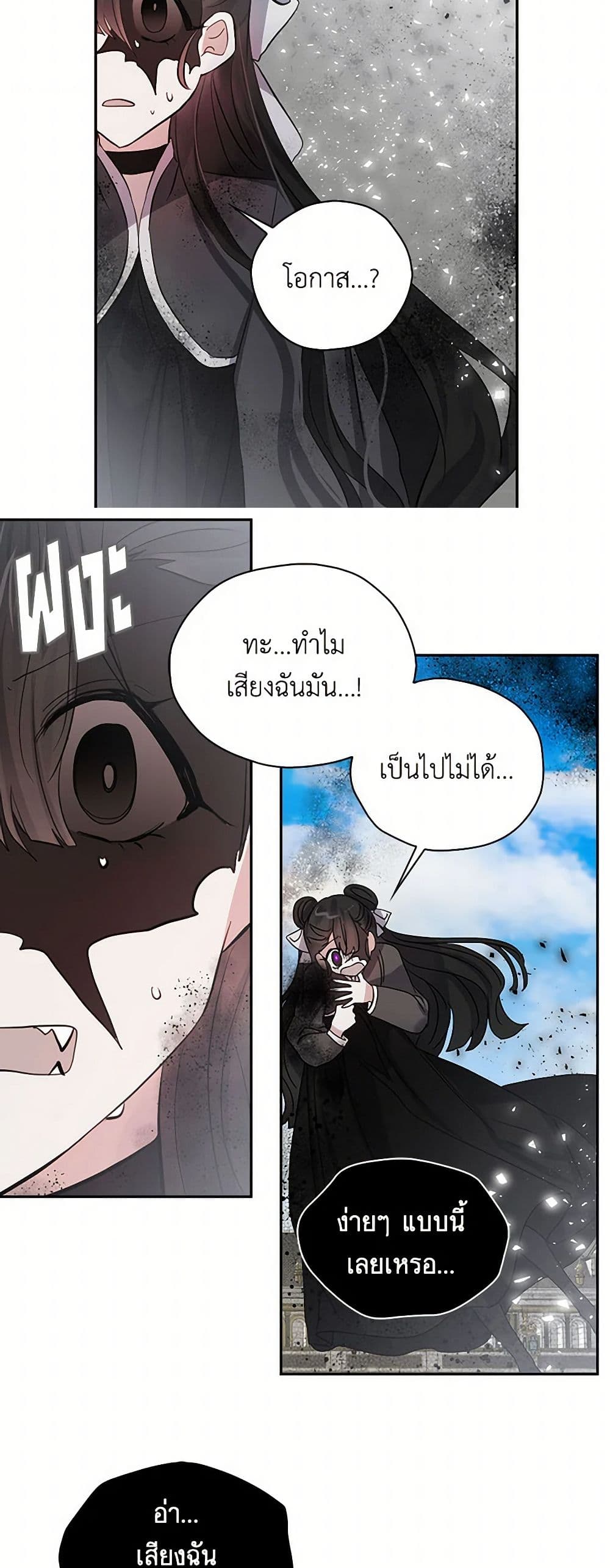 I'm the Ex-Girlfriend of a Soldier page 9