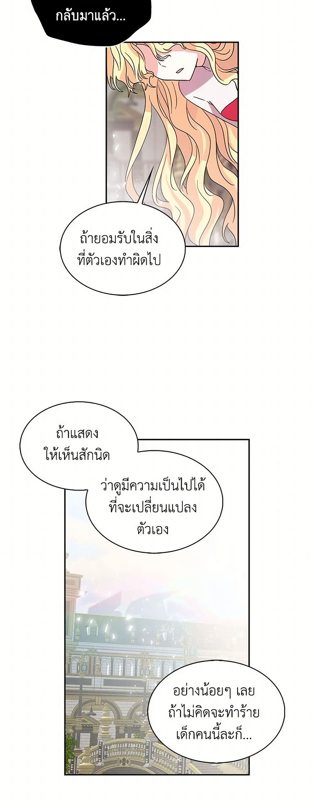 I'm the Ex-Girlfriend of a Soldier page 10