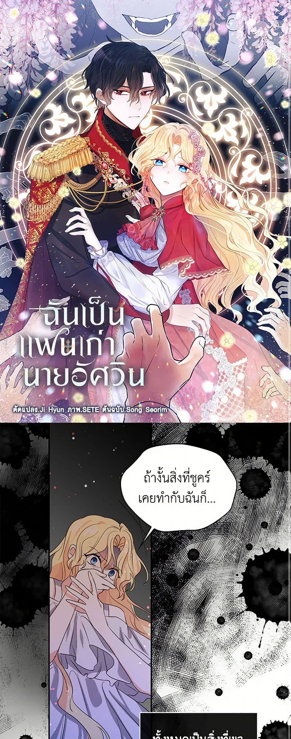 I'm the Ex-Girlfriend of a Soldier page 2