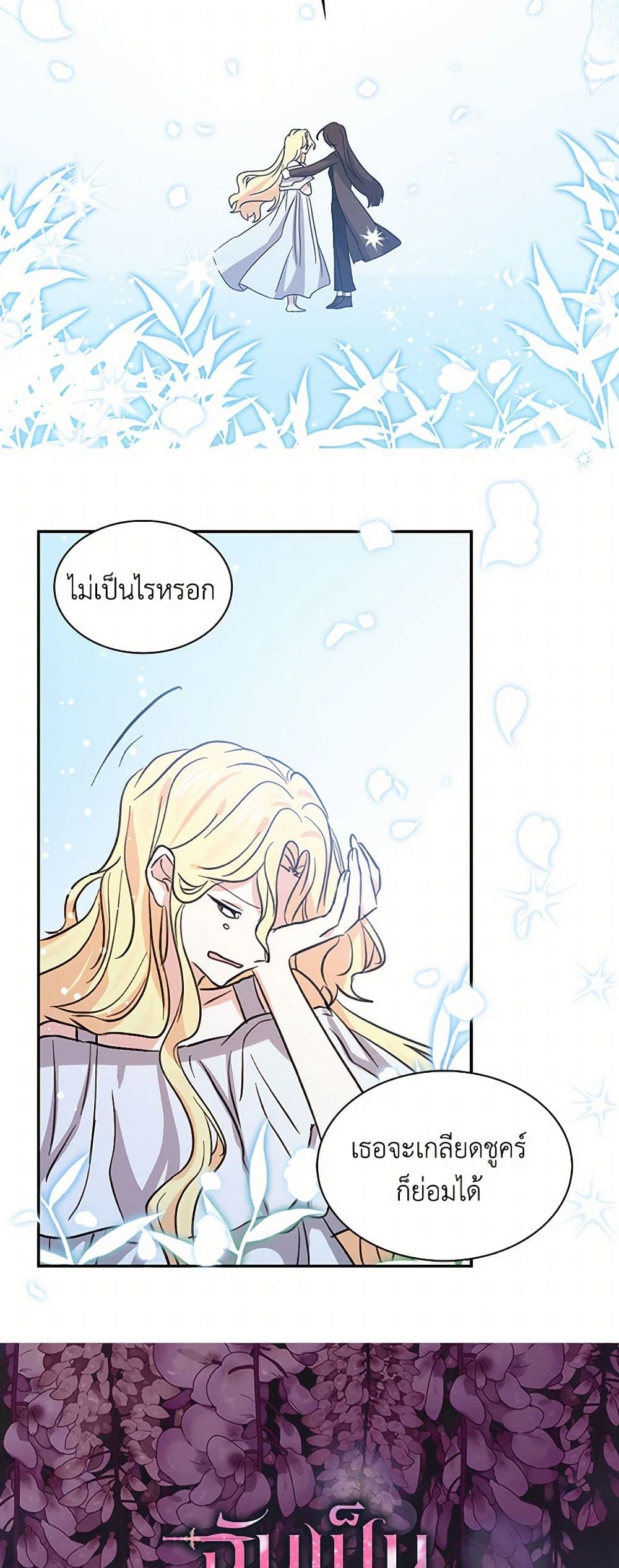 I'm the Ex-Girlfriend of a Soldier page 4
