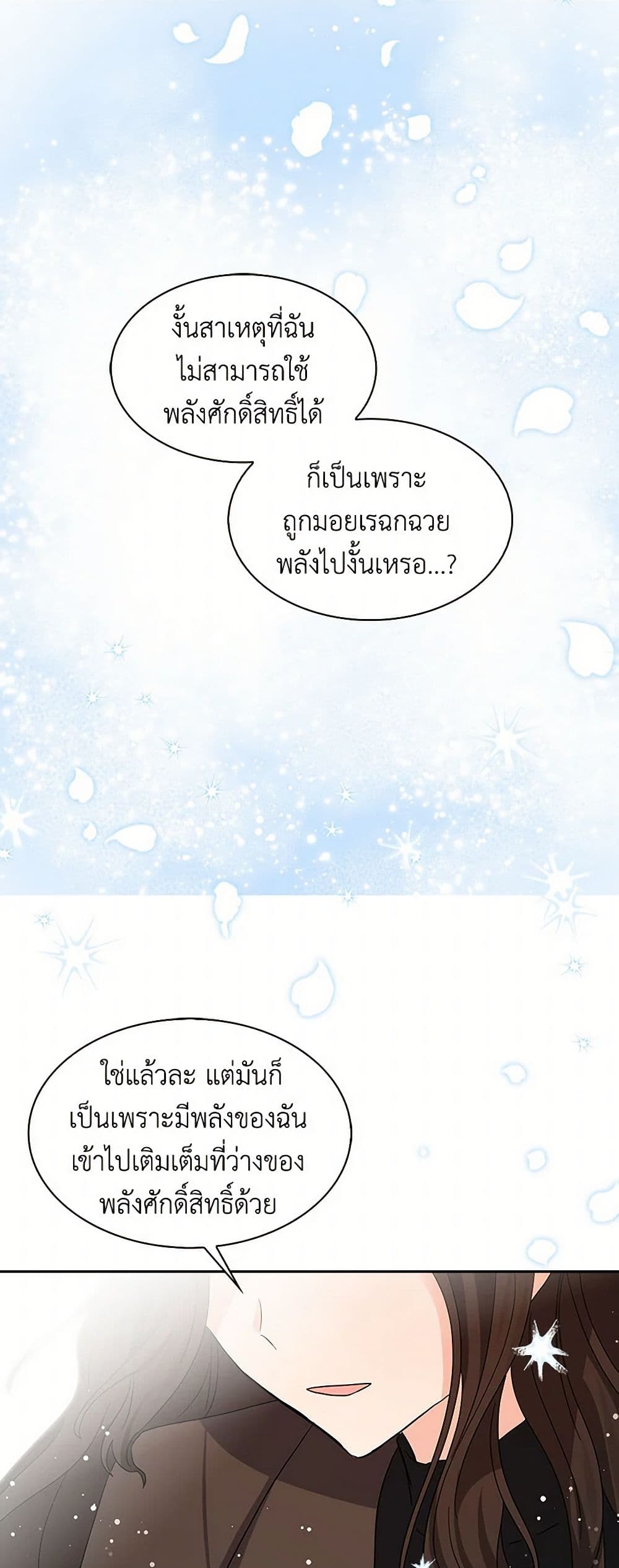 I'm the Ex-Girlfriend of a Soldier page 6