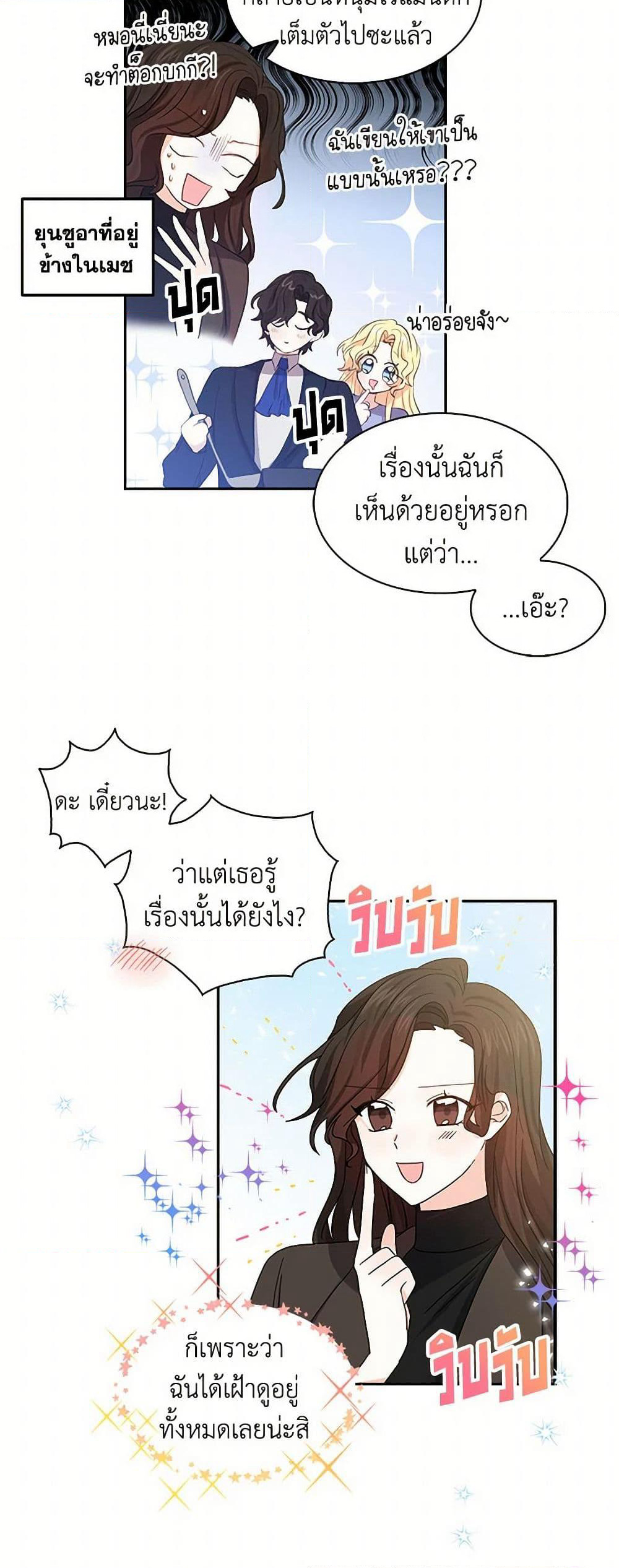 I'm the Ex-Girlfriend of a Soldier page 9
