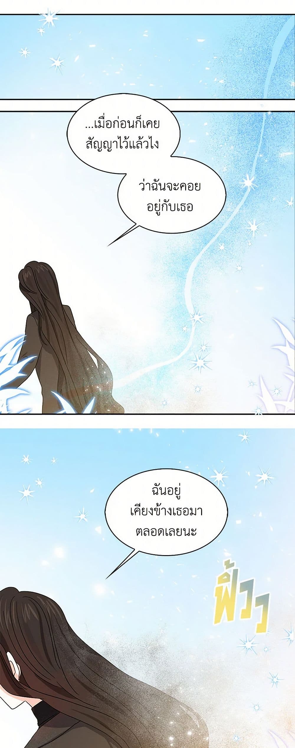I'm the Ex-Girlfriend of a Soldier page 10