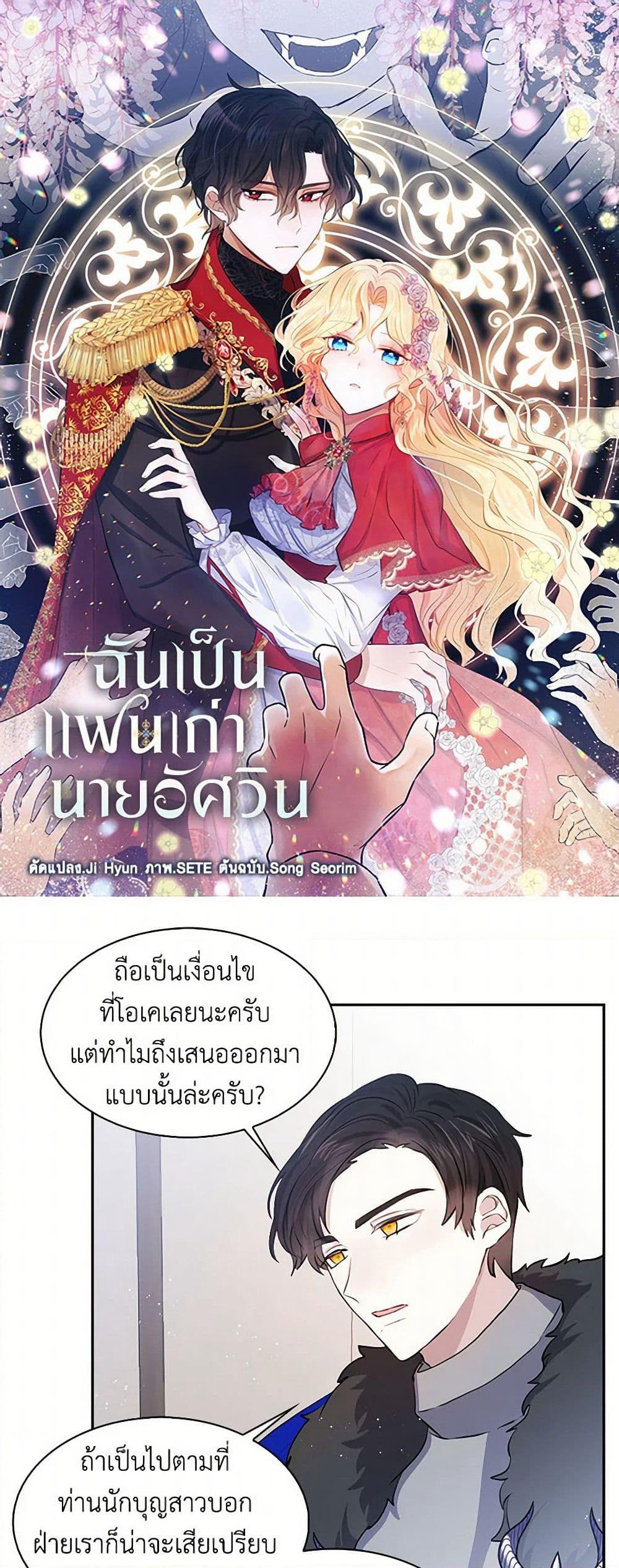 I'm the Ex-Girlfriend of a Soldier page 2