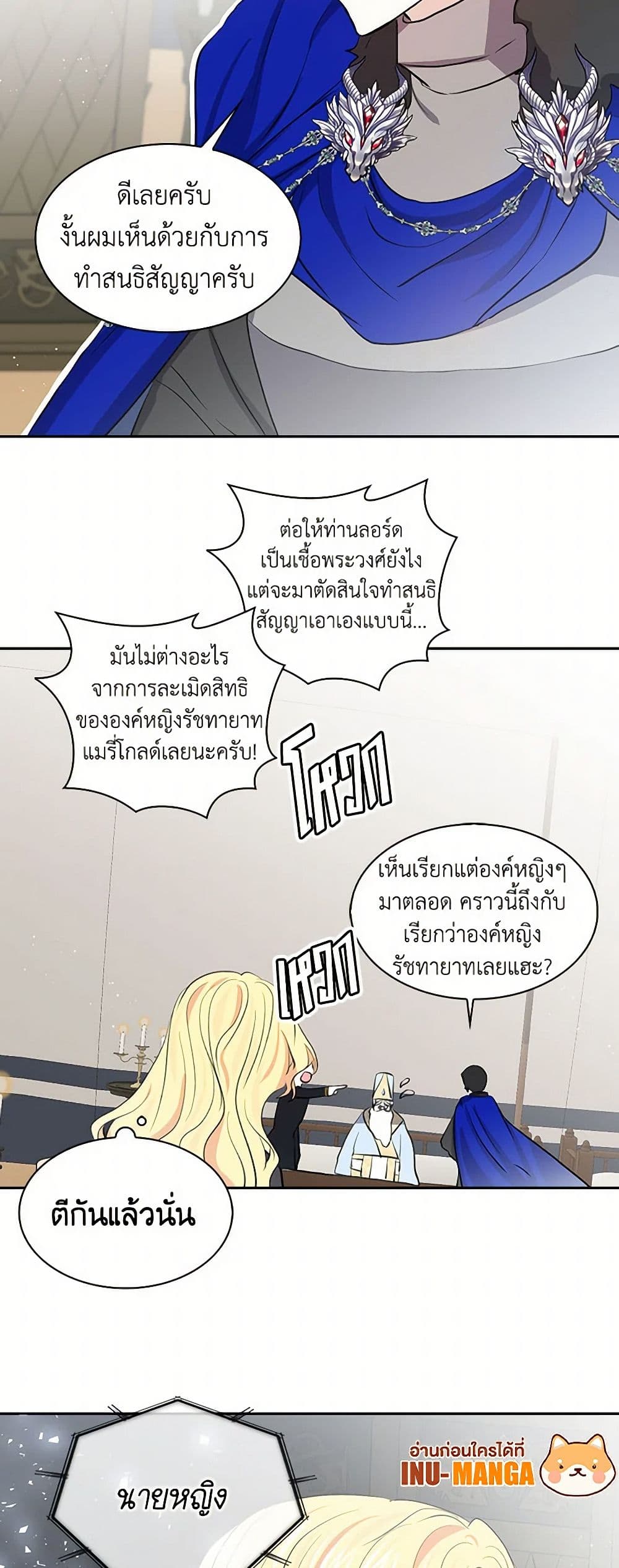 I'm the Ex-Girlfriend of a Soldier page 4