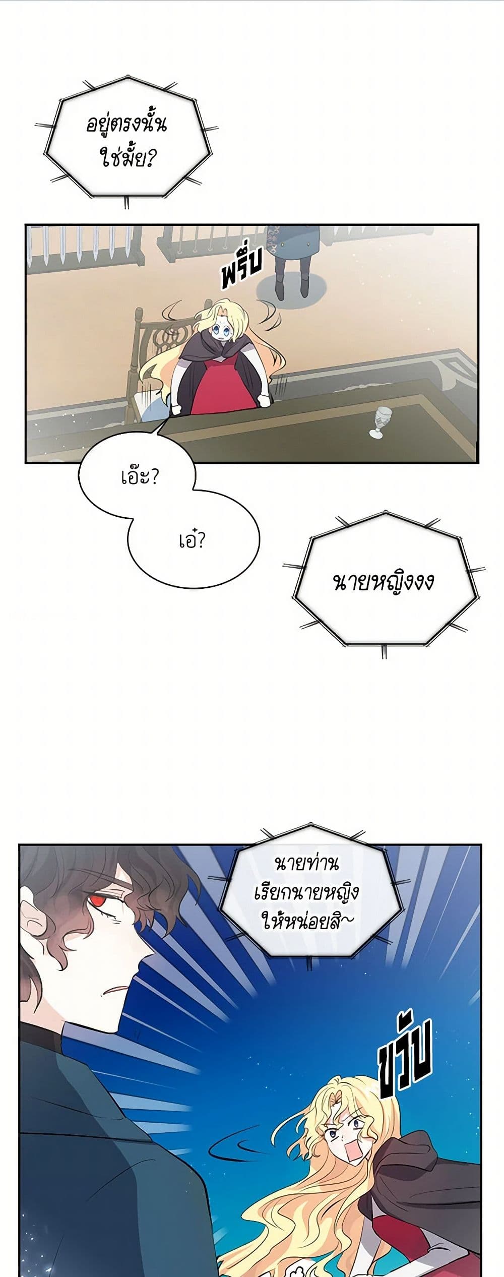 I'm the Ex-Girlfriend of a Soldier page 6