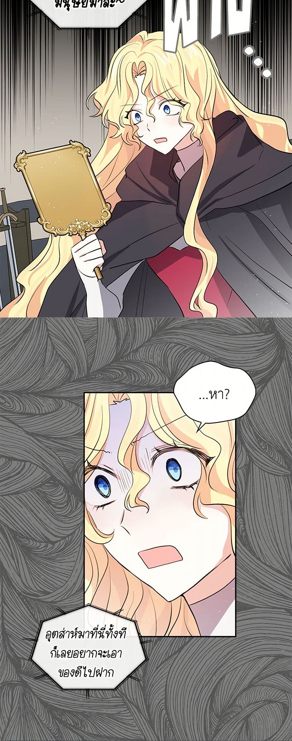 I'm the Ex-Girlfriend of a Soldier page 9
