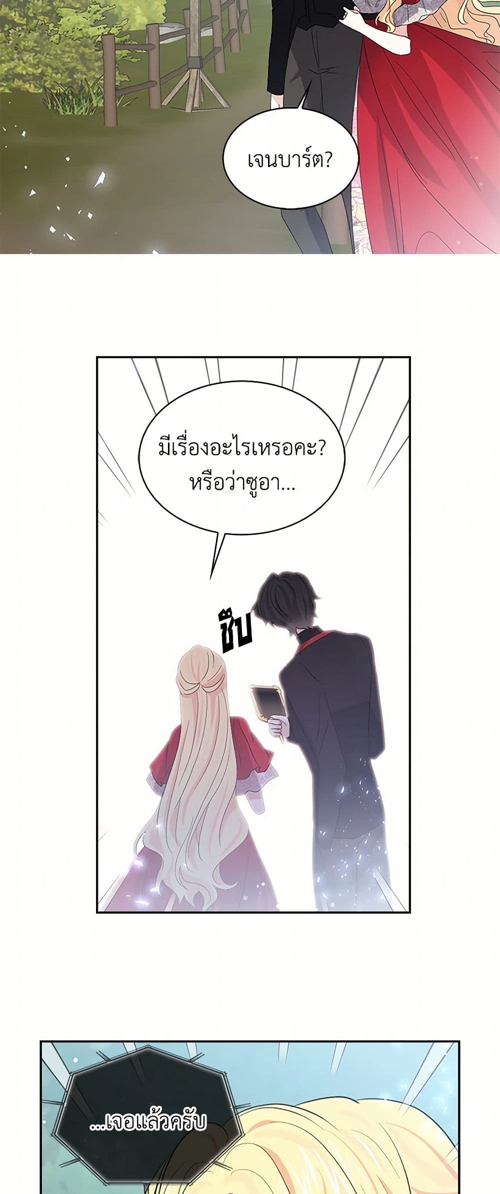 I'm the Ex-Girlfriend of a Soldier page 3