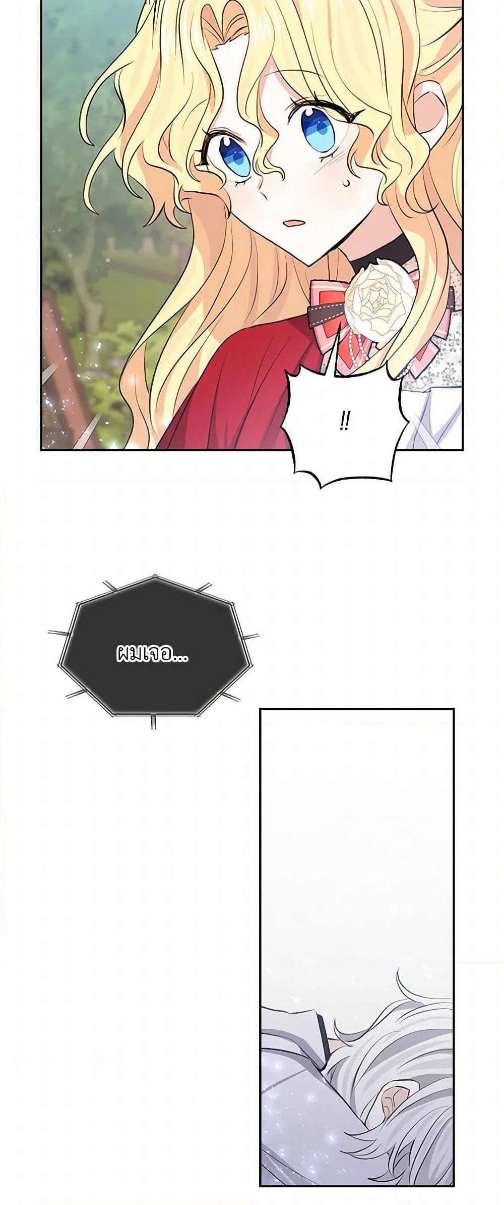 I'm the Ex-Girlfriend of a Soldier page 4