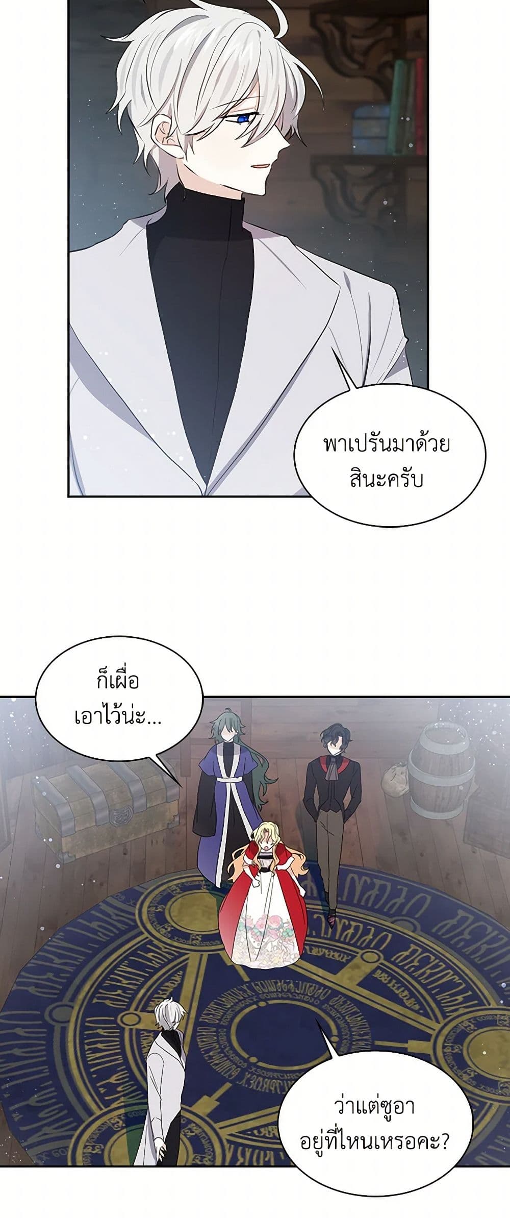I'm the Ex-Girlfriend of a Soldier page 7