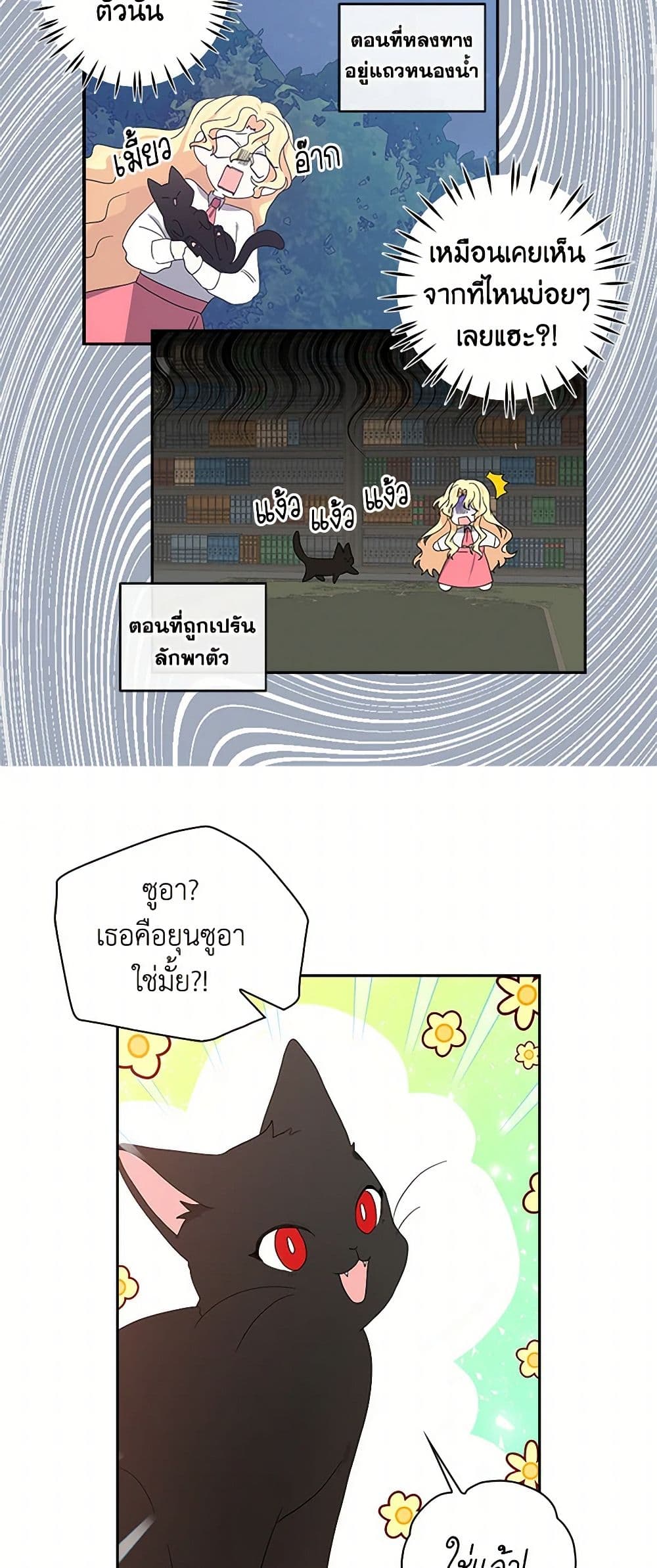 I'm the Ex-Girlfriend of a Soldier page 10