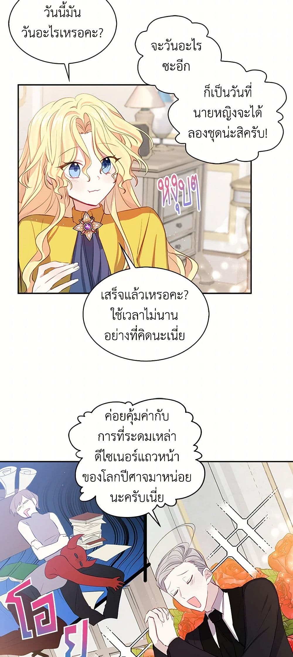 I'm the Ex-Girlfriend of a Soldier page 4