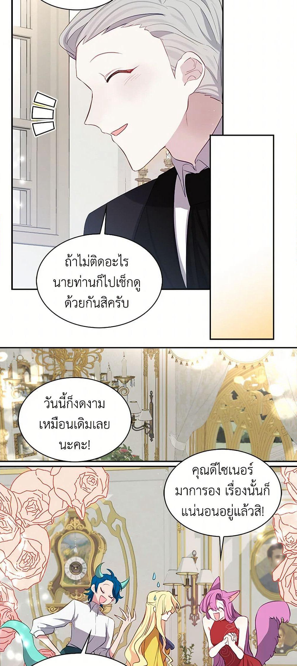 I'm the Ex-Girlfriend of a Soldier page 6
