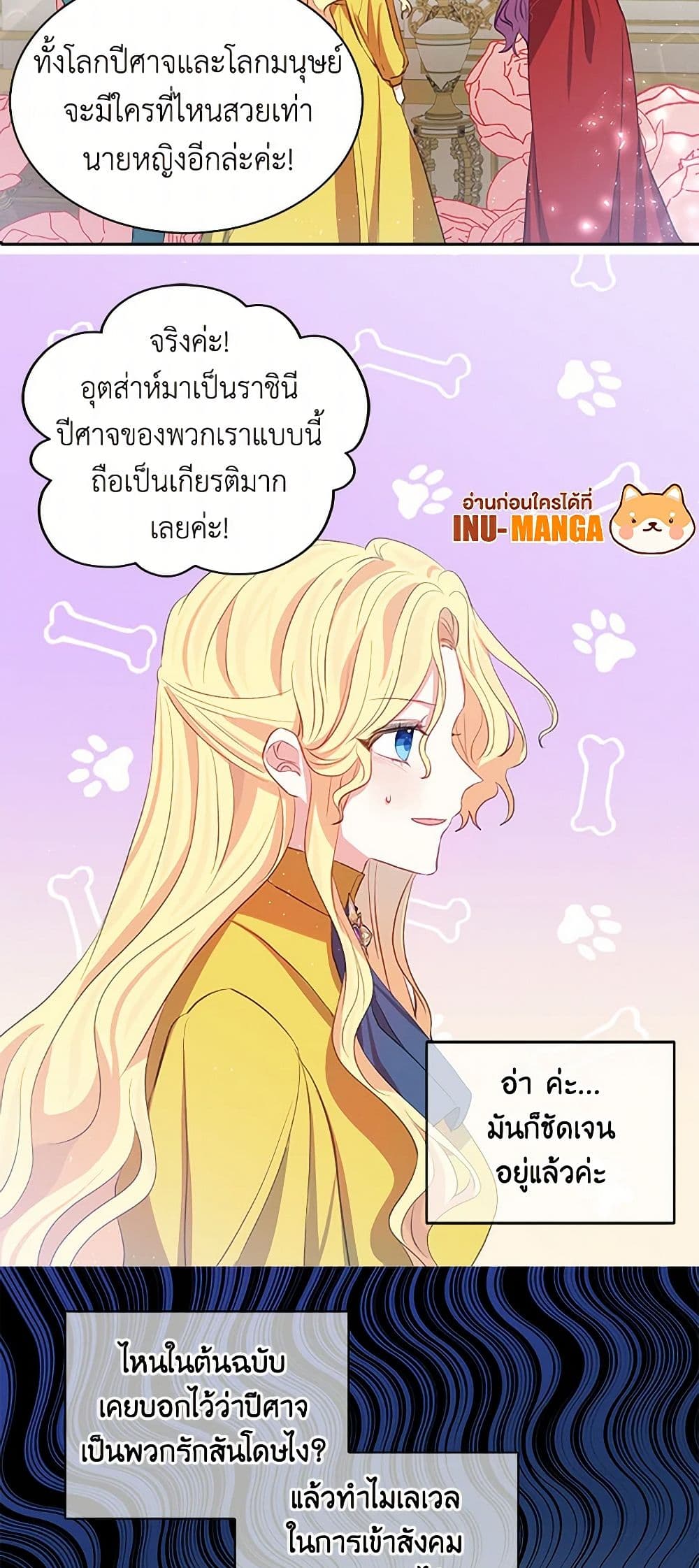 I'm the Ex-Girlfriend of a Soldier page 7
