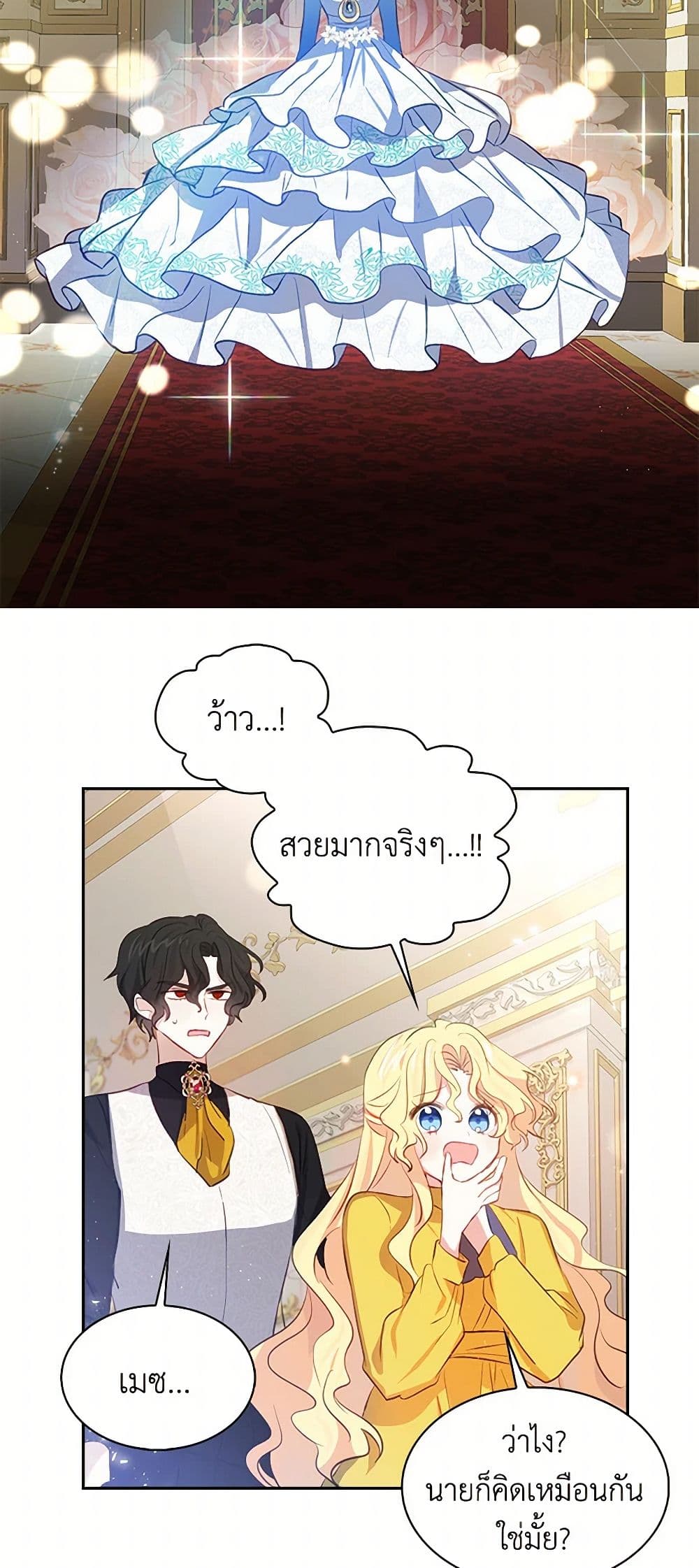I'm the Ex-Girlfriend of a Soldier page 10
