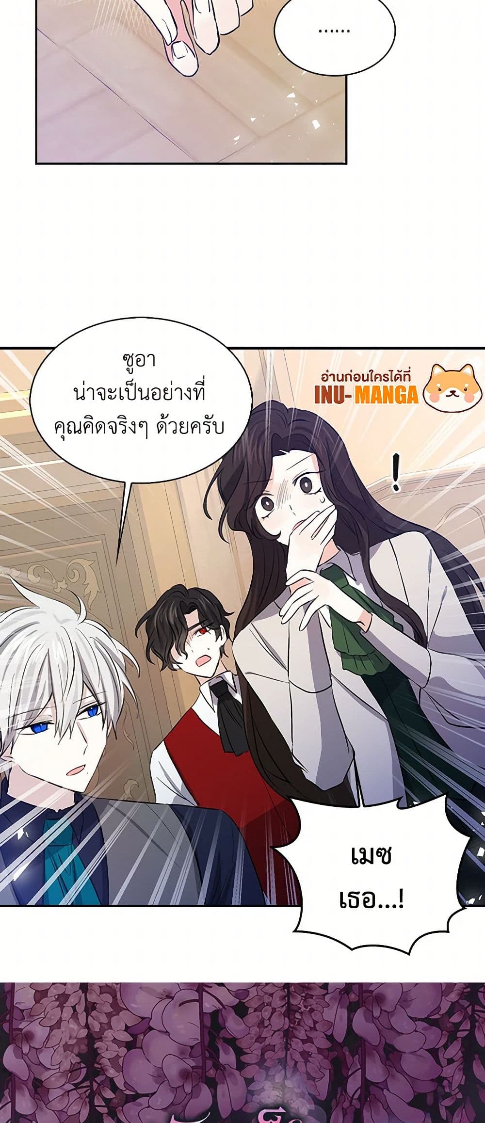 I'm the Ex-Girlfriend of a Soldier page 3