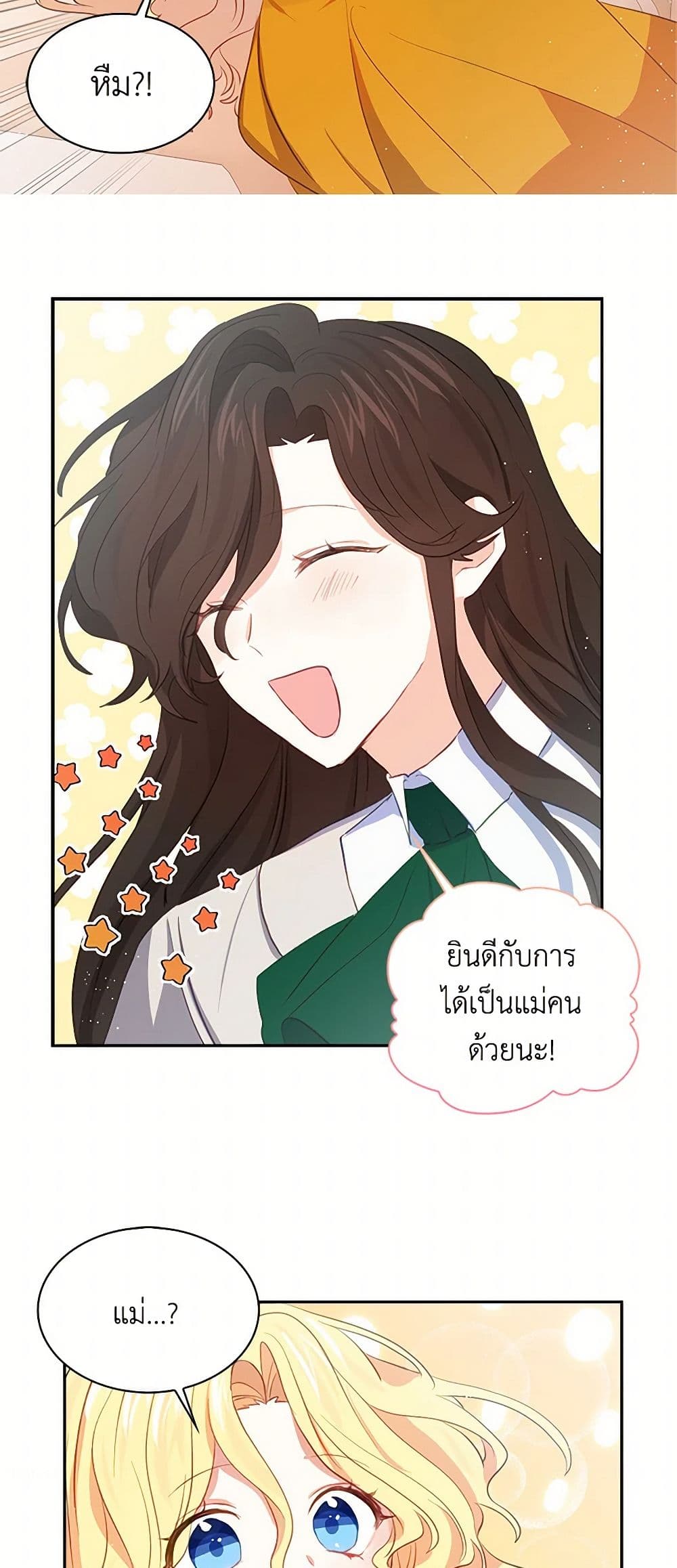 I'm the Ex-Girlfriend of a Soldier page 5