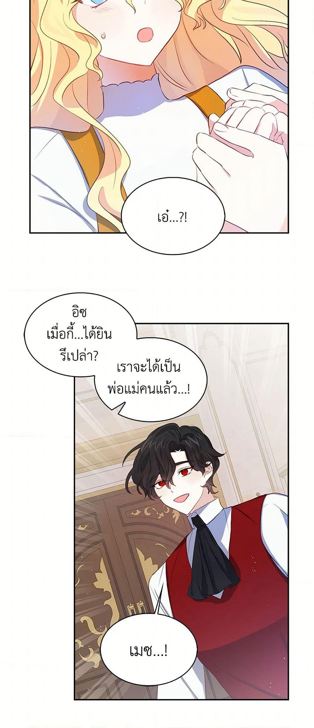 I'm the Ex-Girlfriend of a Soldier page 6