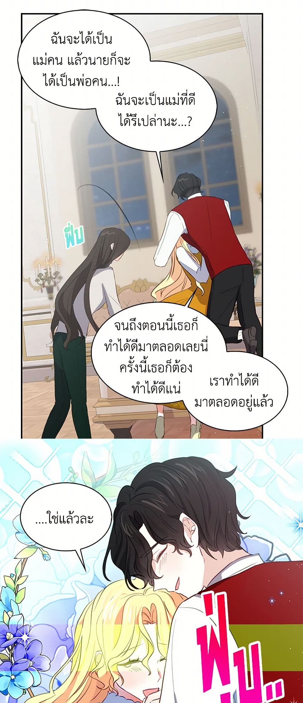 I'm the Ex-Girlfriend of a Soldier page 7