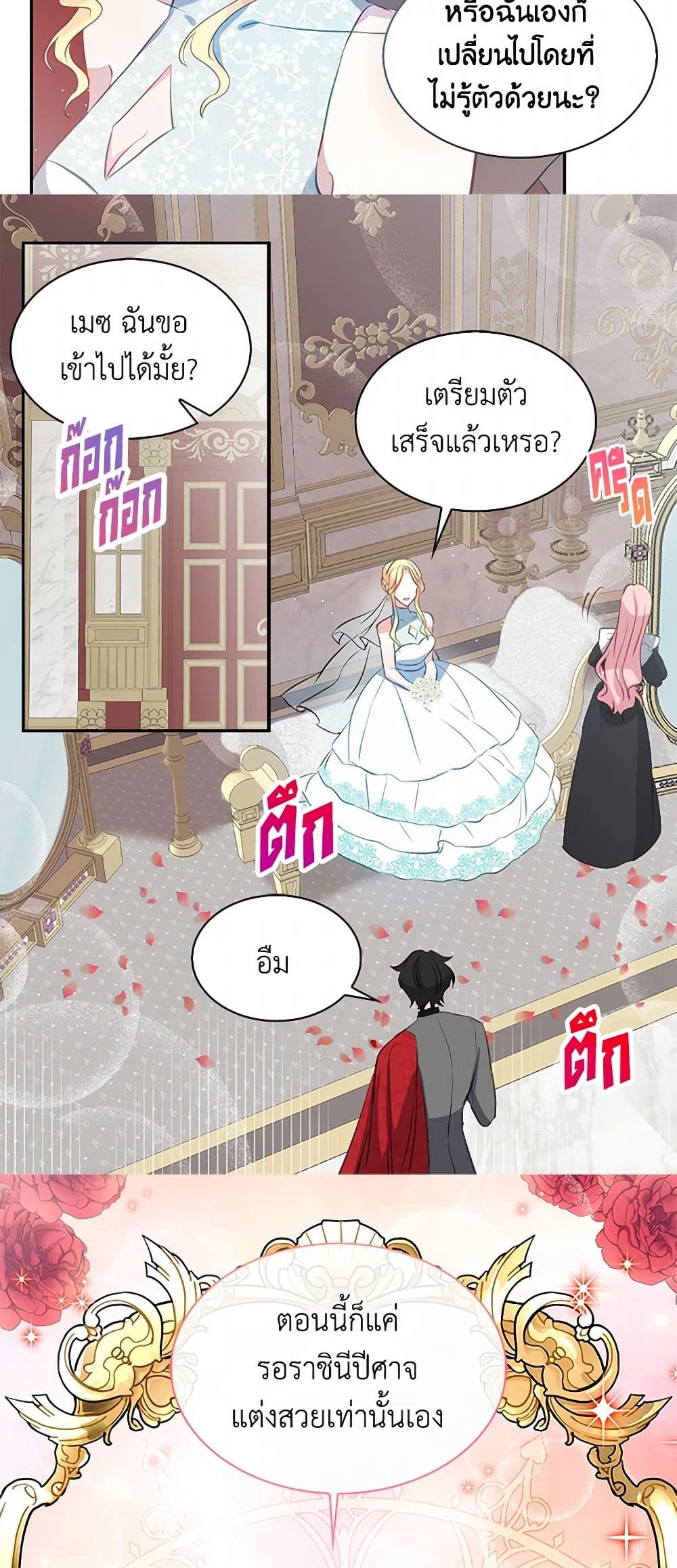 I'm the Ex-Girlfriend of a Soldier page 10