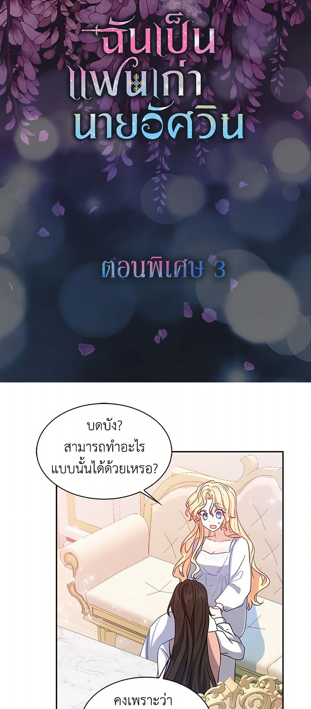 I'm the Ex-Girlfriend of a Soldier page 4