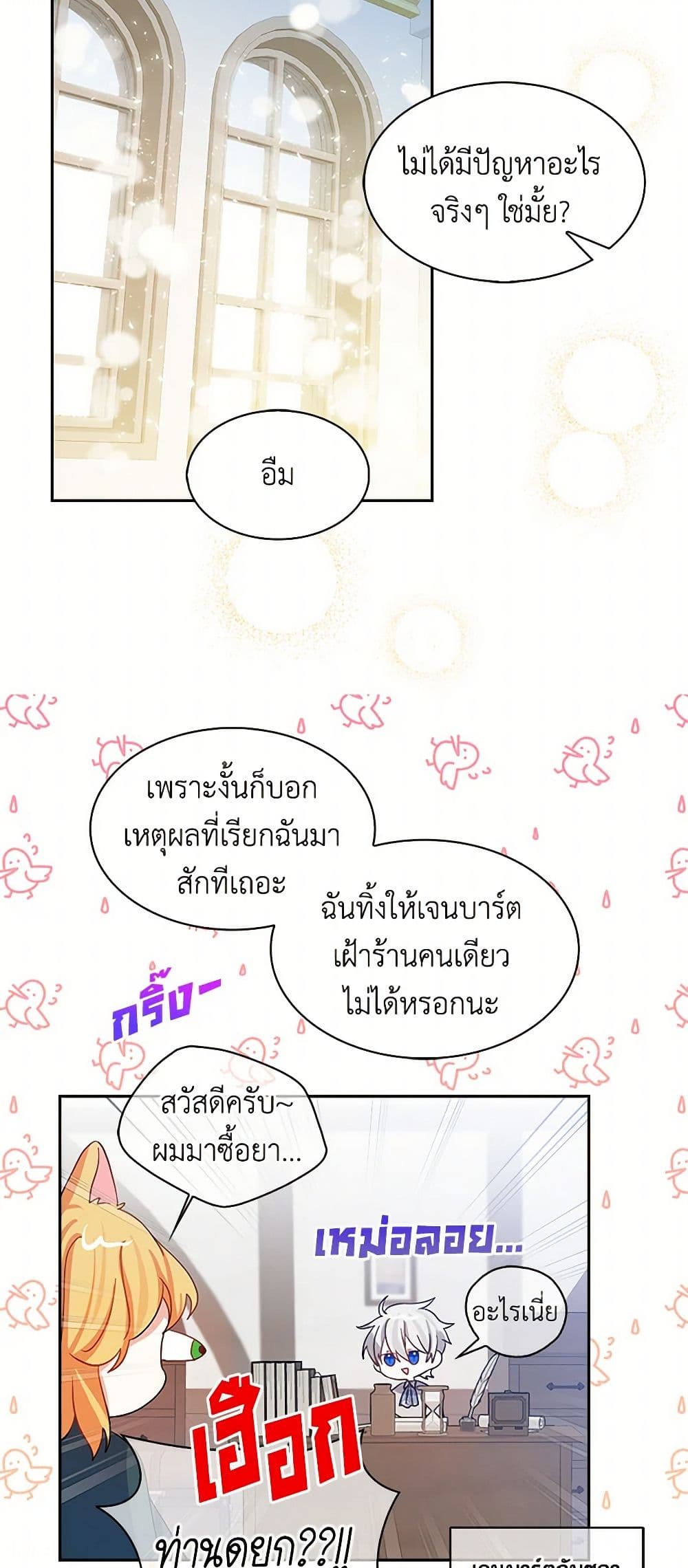 I'm the Ex-Girlfriend of a Soldier page 6