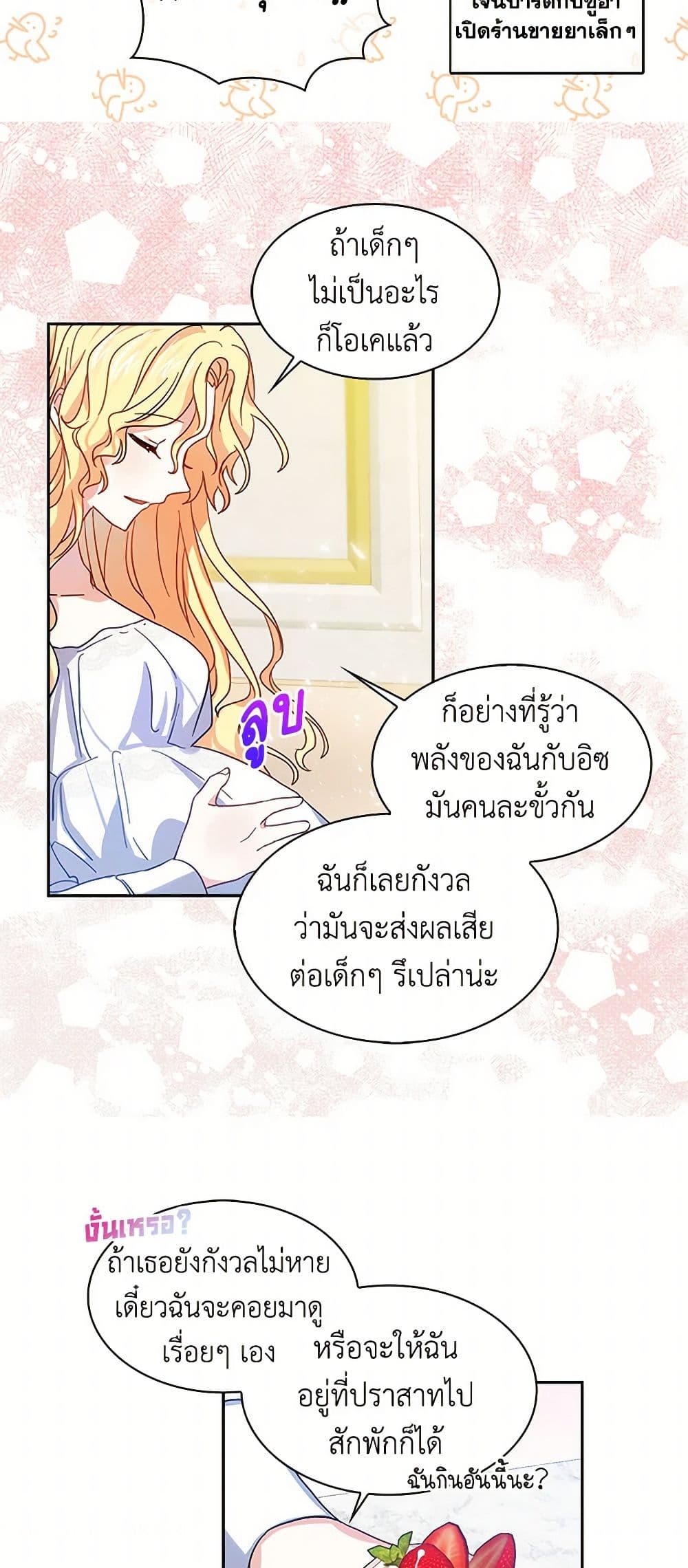 I'm the Ex-Girlfriend of a Soldier page 7