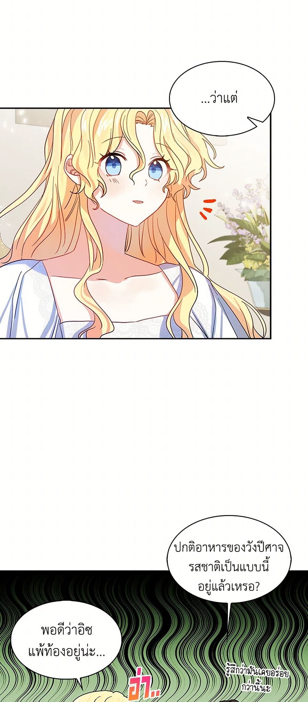I'm the Ex-Girlfriend of a Soldier page 9