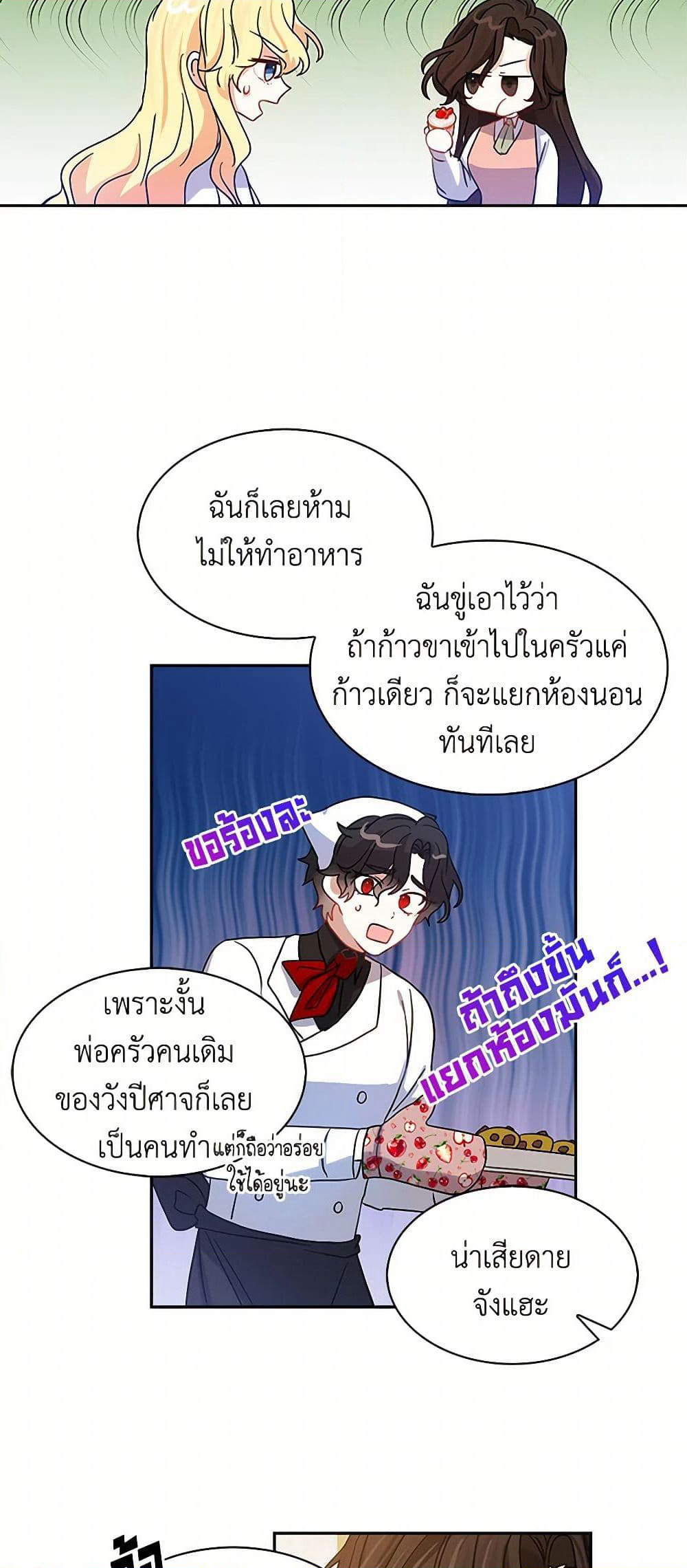 I'm the Ex-Girlfriend of a Soldier page 10