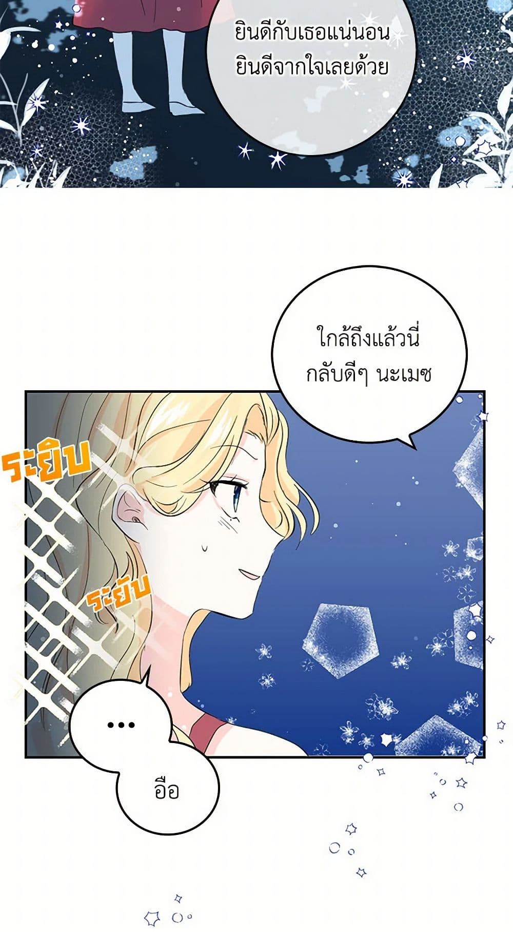 I'm the Ex-Girlfriend of a Soldier page 6