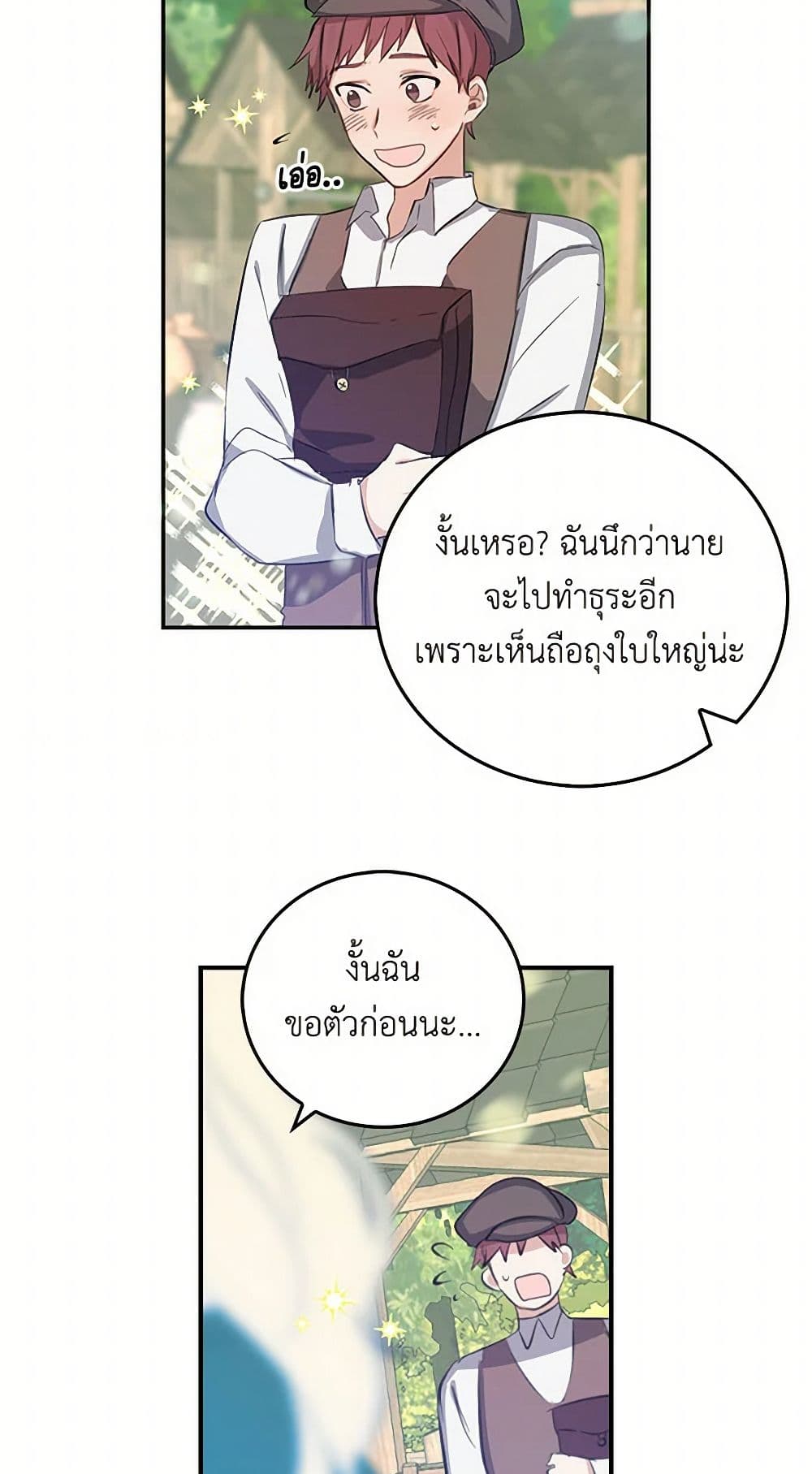 I'm the Ex-Girlfriend of a Soldier page 9
