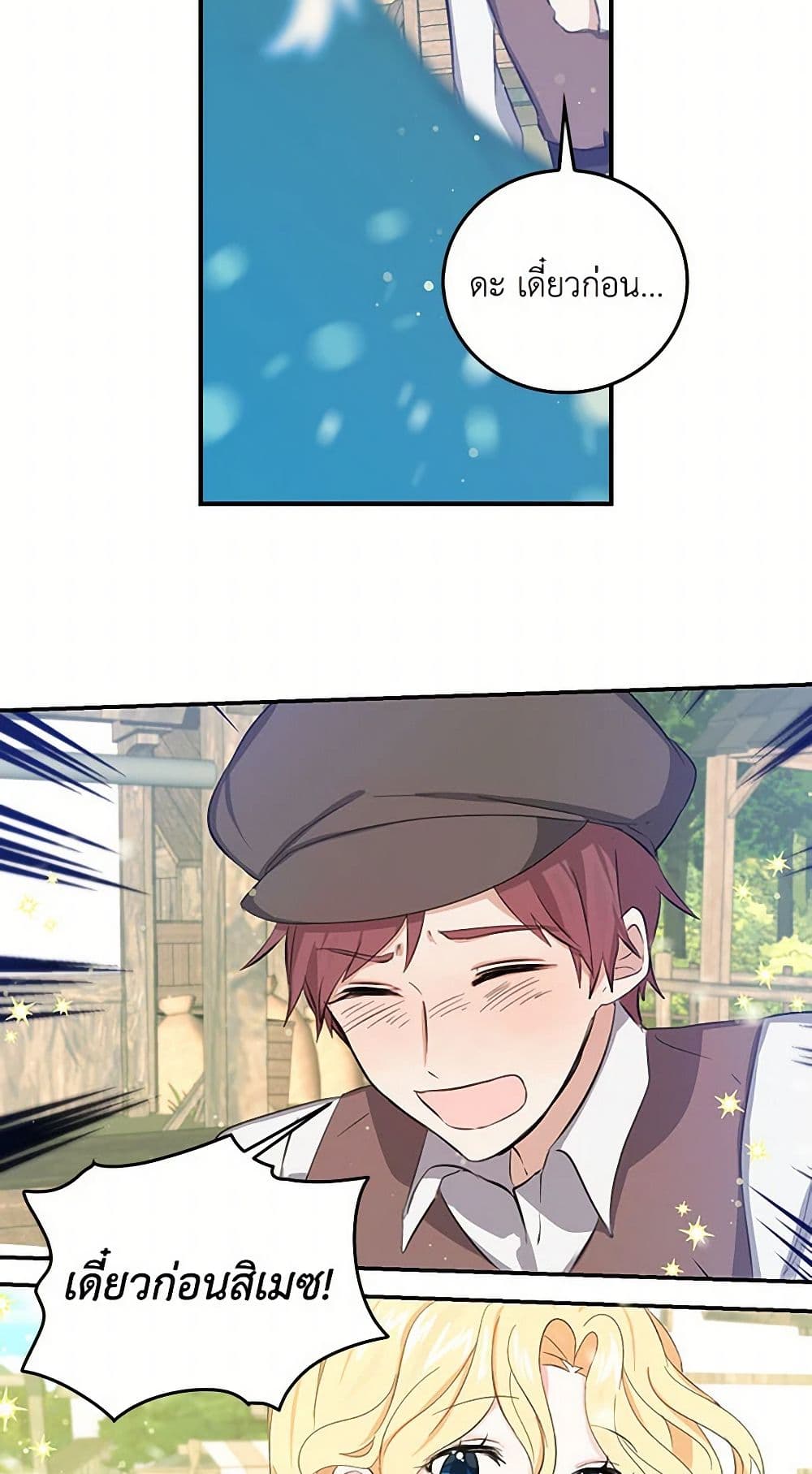 I'm the Ex-Girlfriend of a Soldier page 10