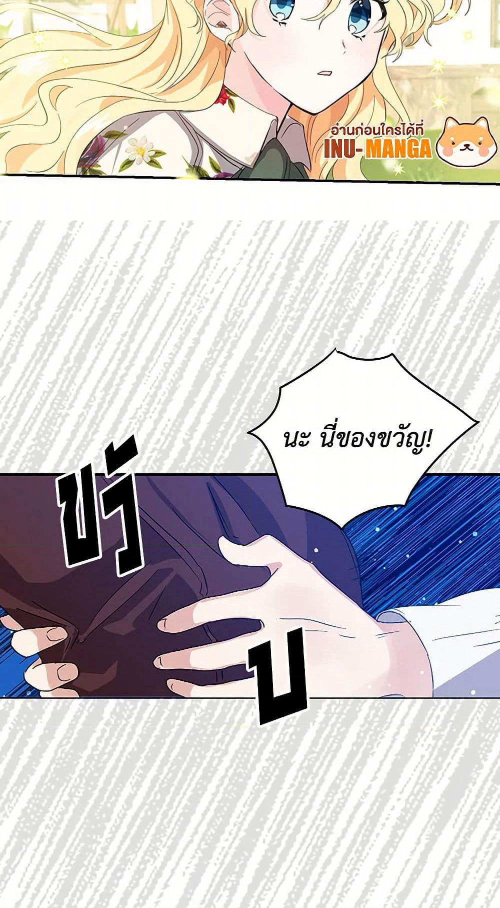 I'm the Ex-Girlfriend of a Soldier page 11