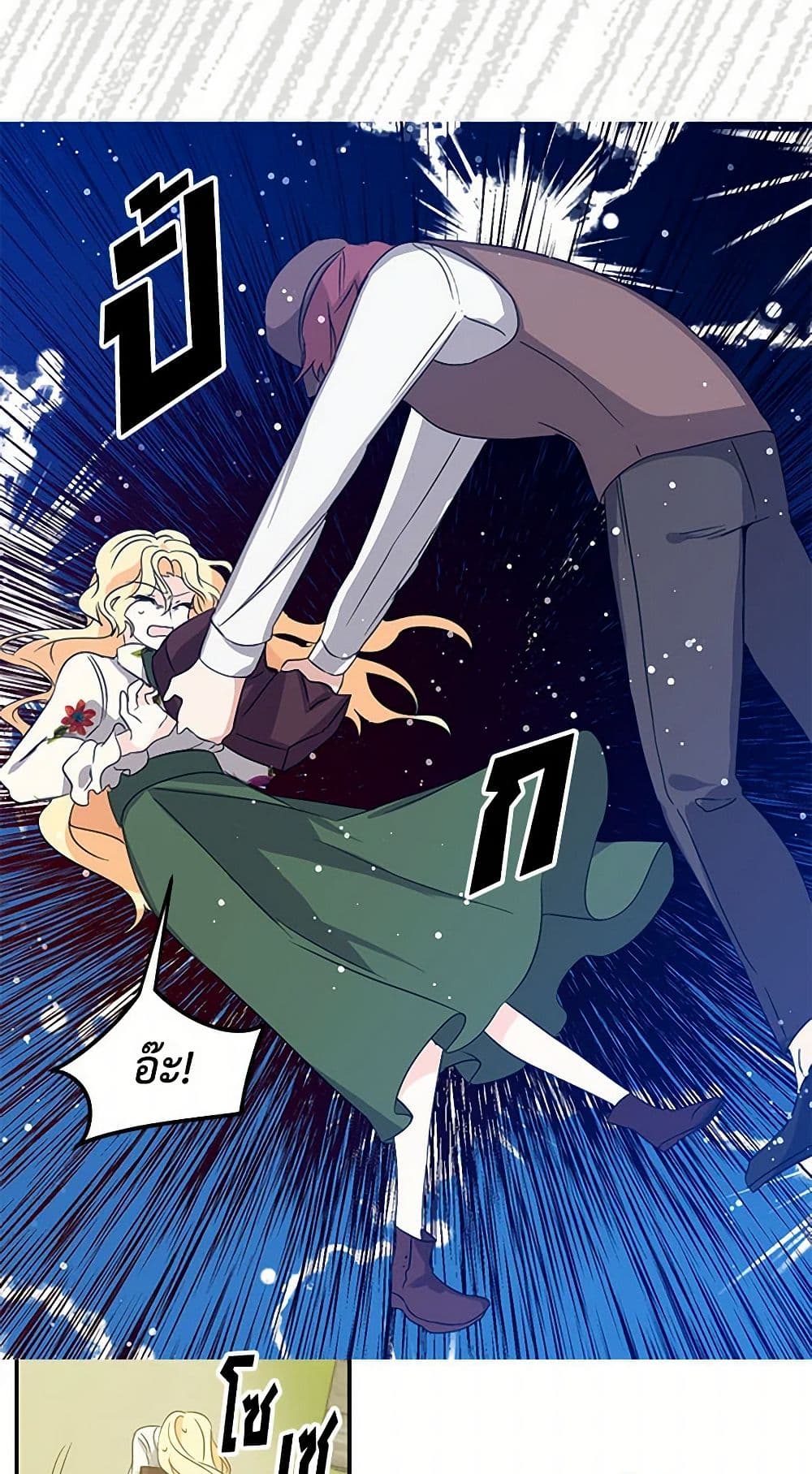 I'm the Ex-Girlfriend of a Soldier page 12