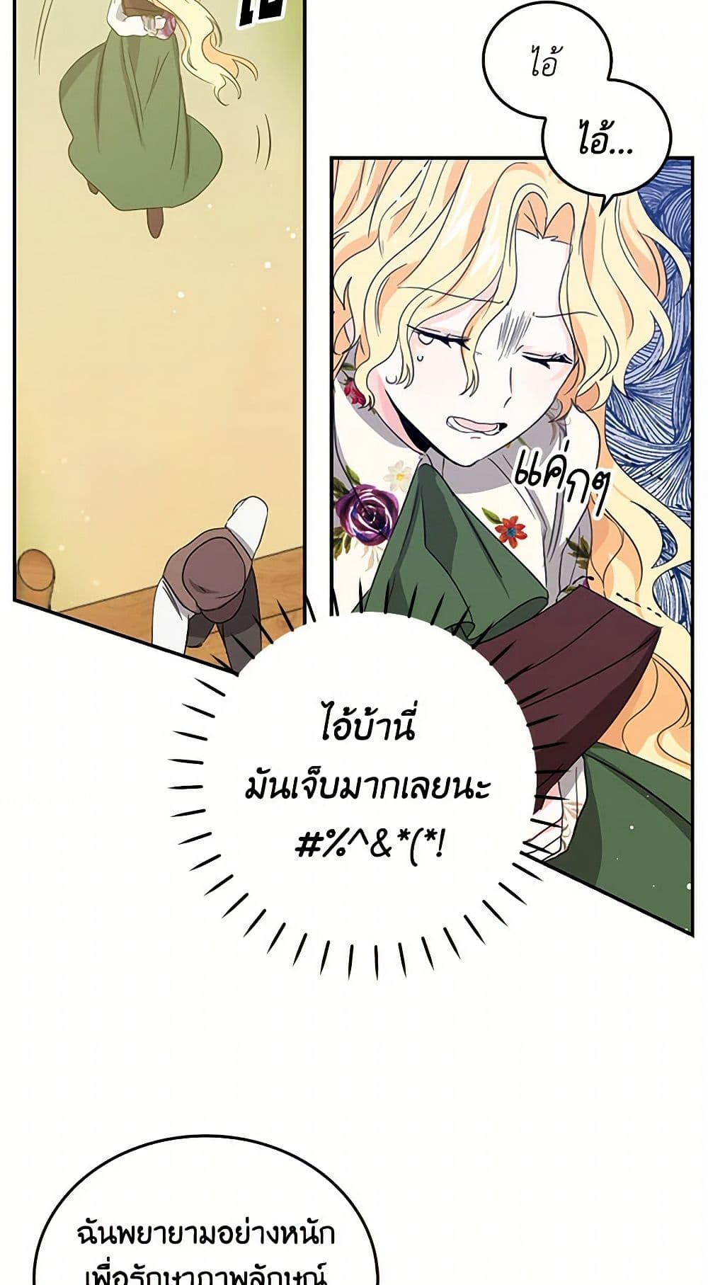 I'm the Ex-Girlfriend of a Soldier page 13