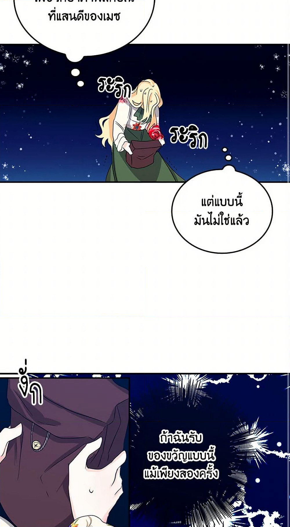 I'm the Ex-Girlfriend of a Soldier page 14