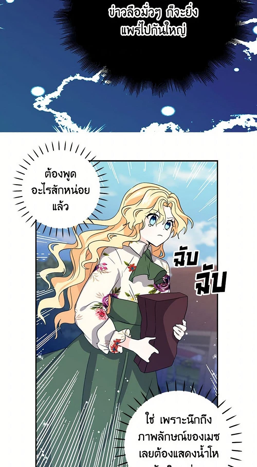 I'm the Ex-Girlfriend of a Soldier page 16