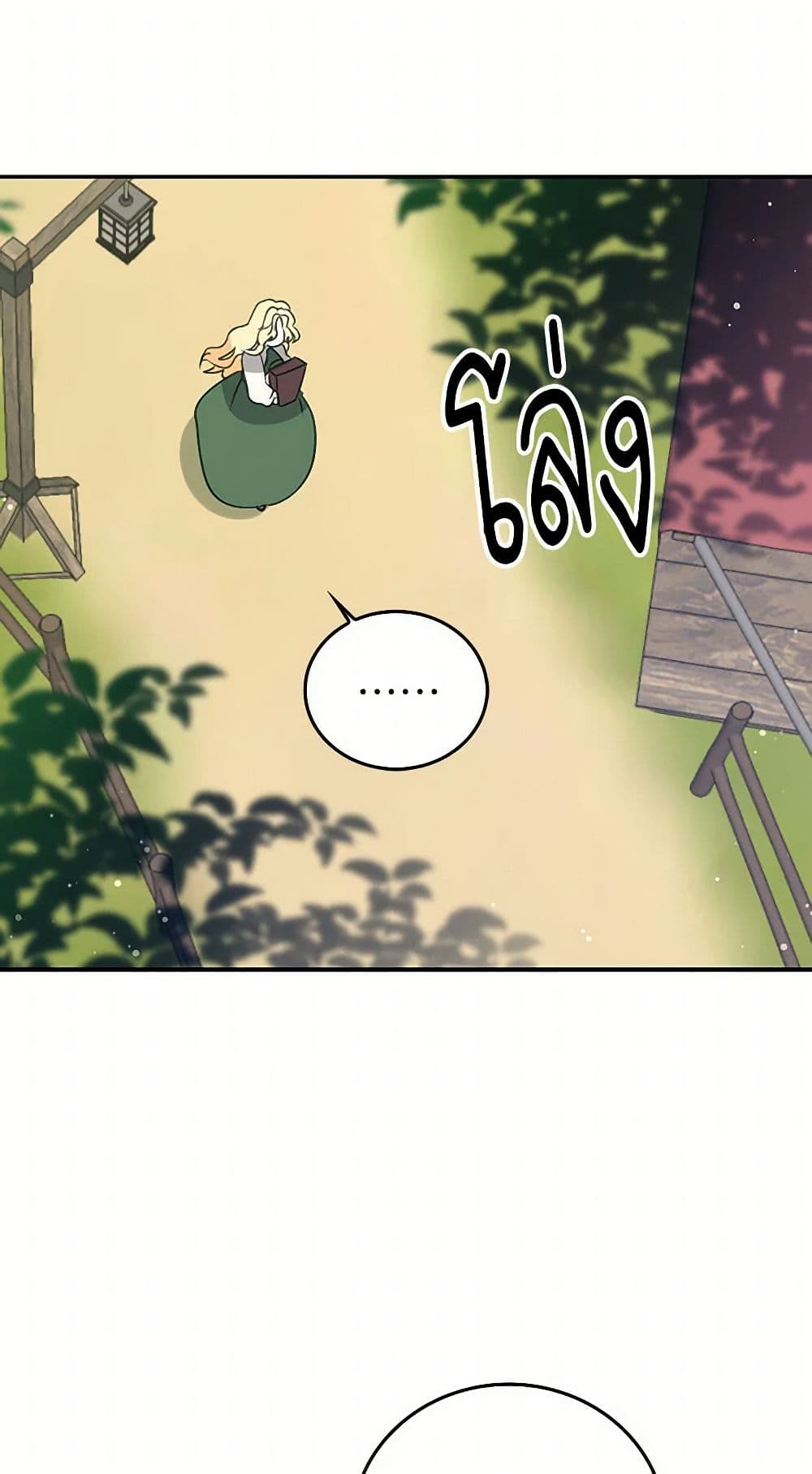 I'm the Ex-Girlfriend of a Soldier page 18