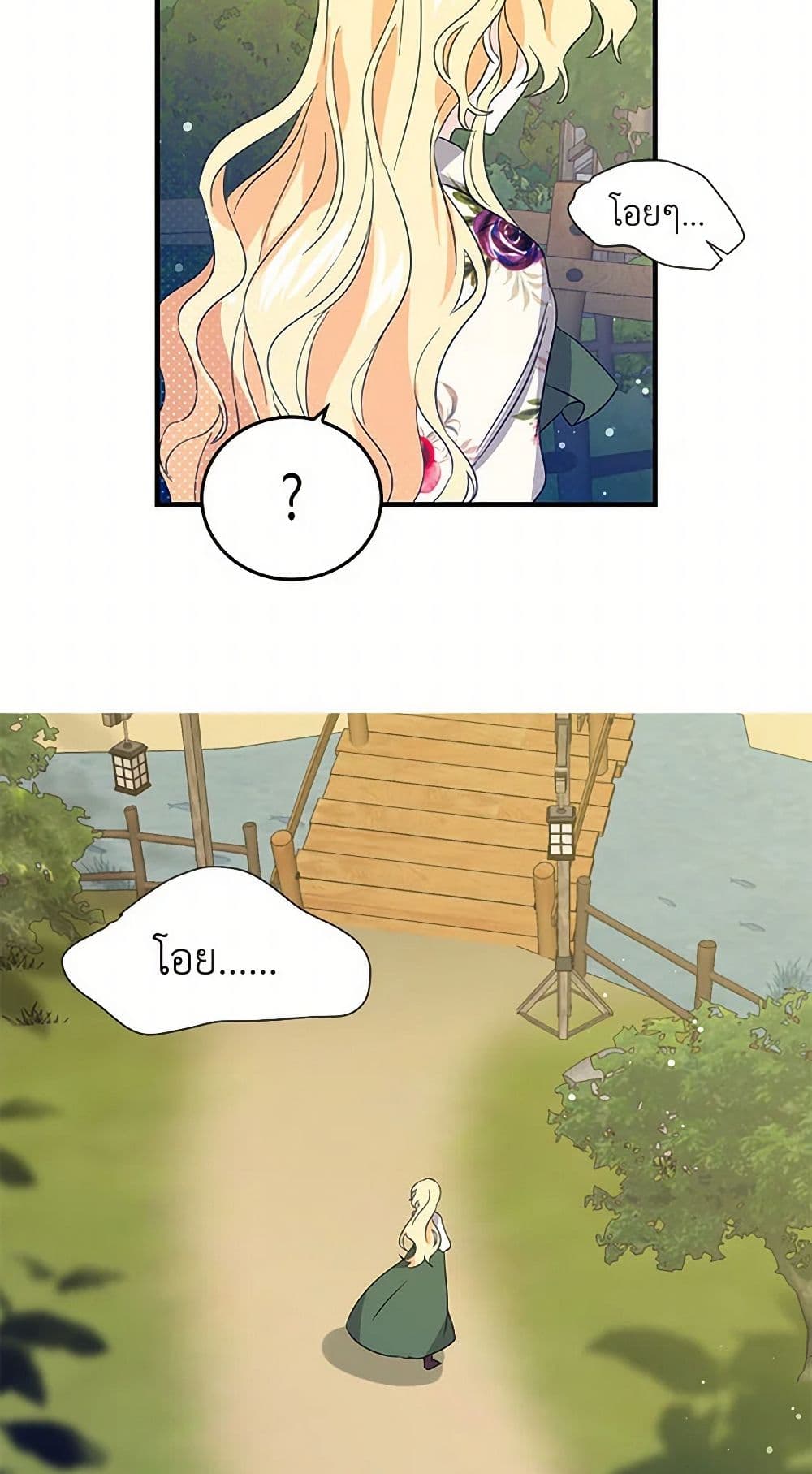 I'm the Ex-Girlfriend of a Soldier page 20