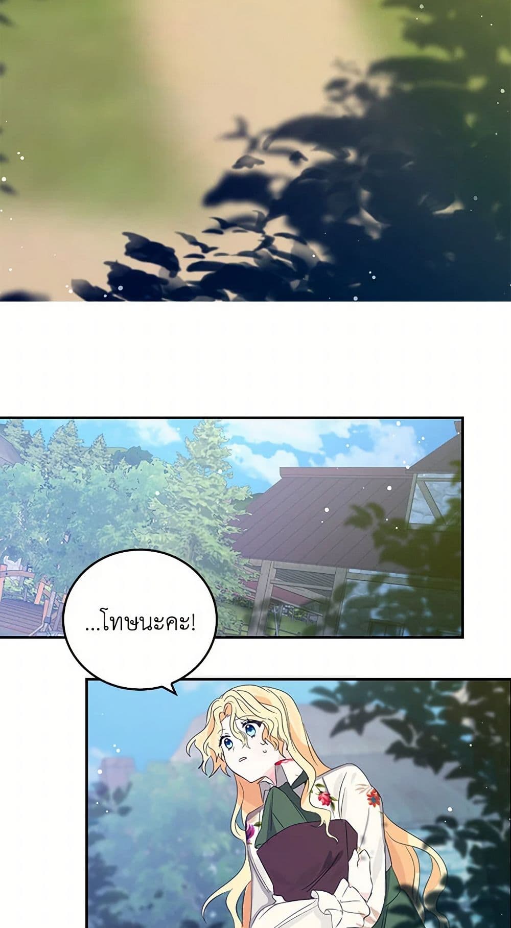 I'm the Ex-Girlfriend of a Soldier page 21