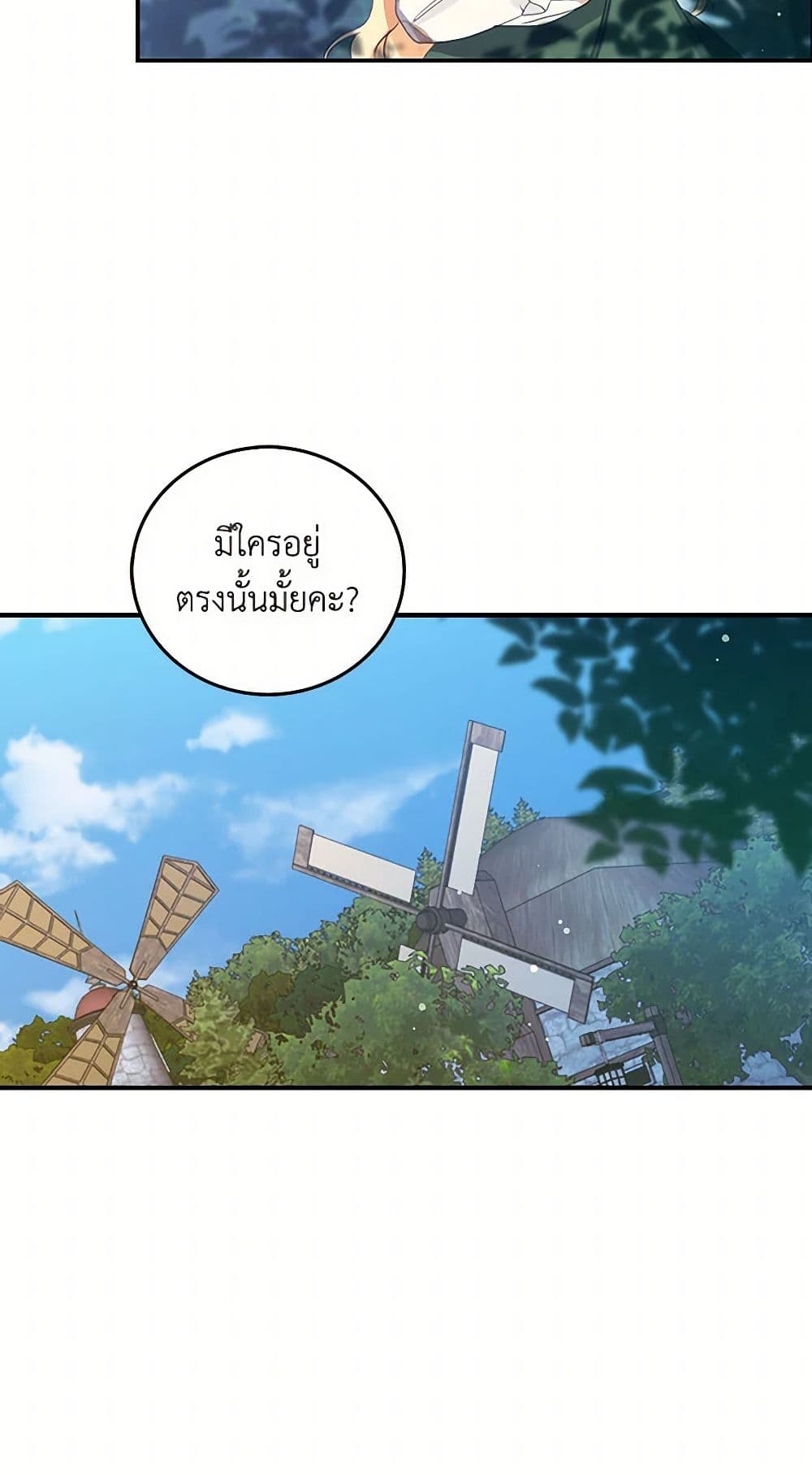 I'm the Ex-Girlfriend of a Soldier page 22