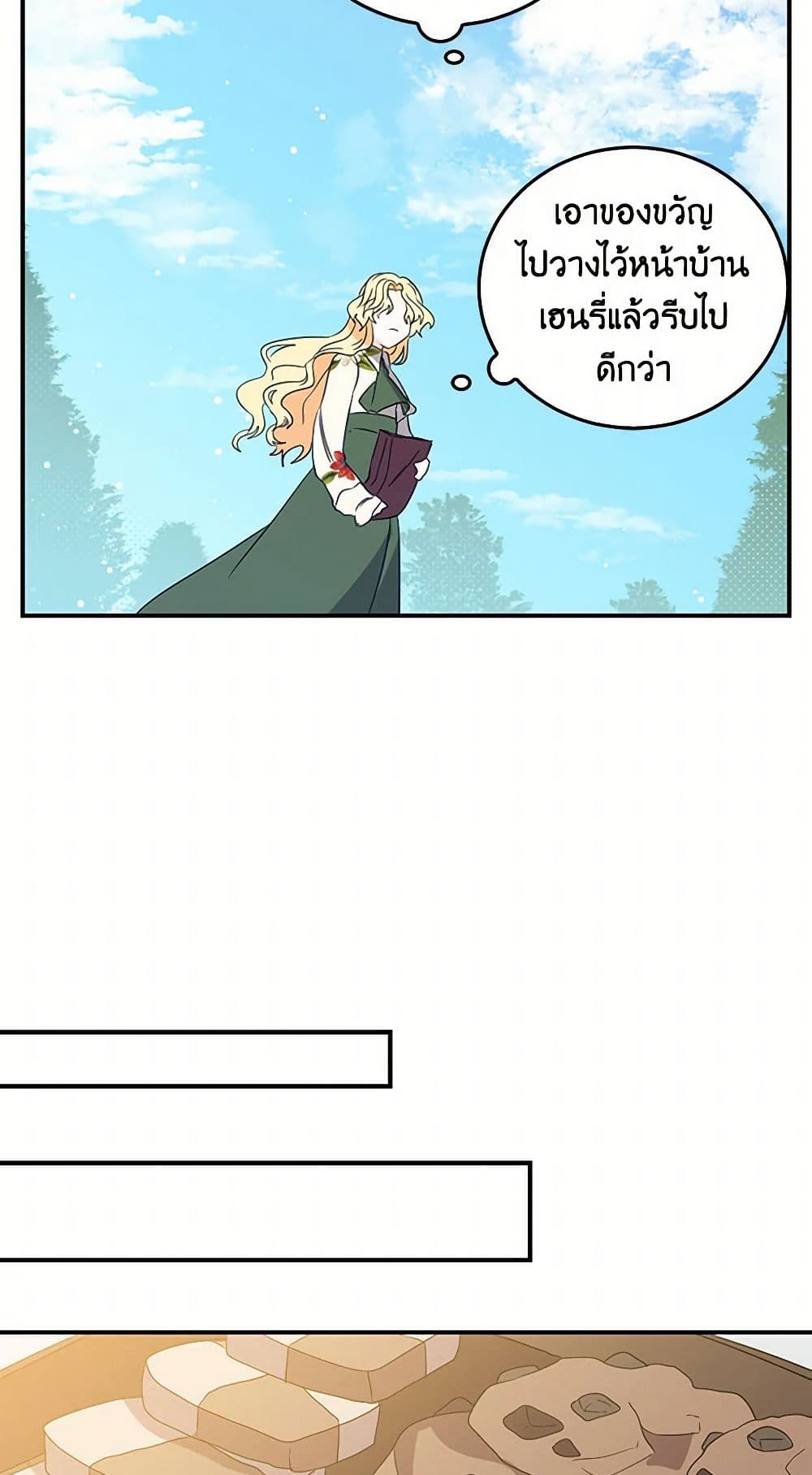 I'm the Ex-Girlfriend of a Soldier page 25