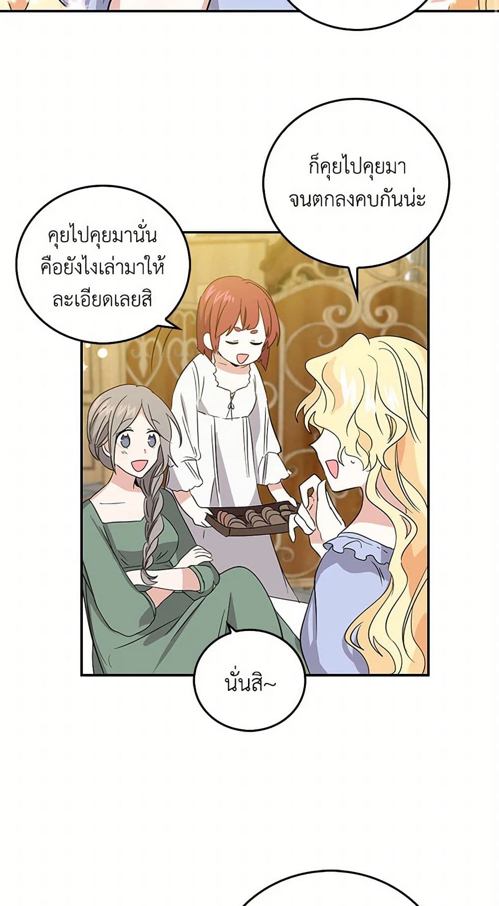 I'm the Ex-Girlfriend of a Soldier page 28