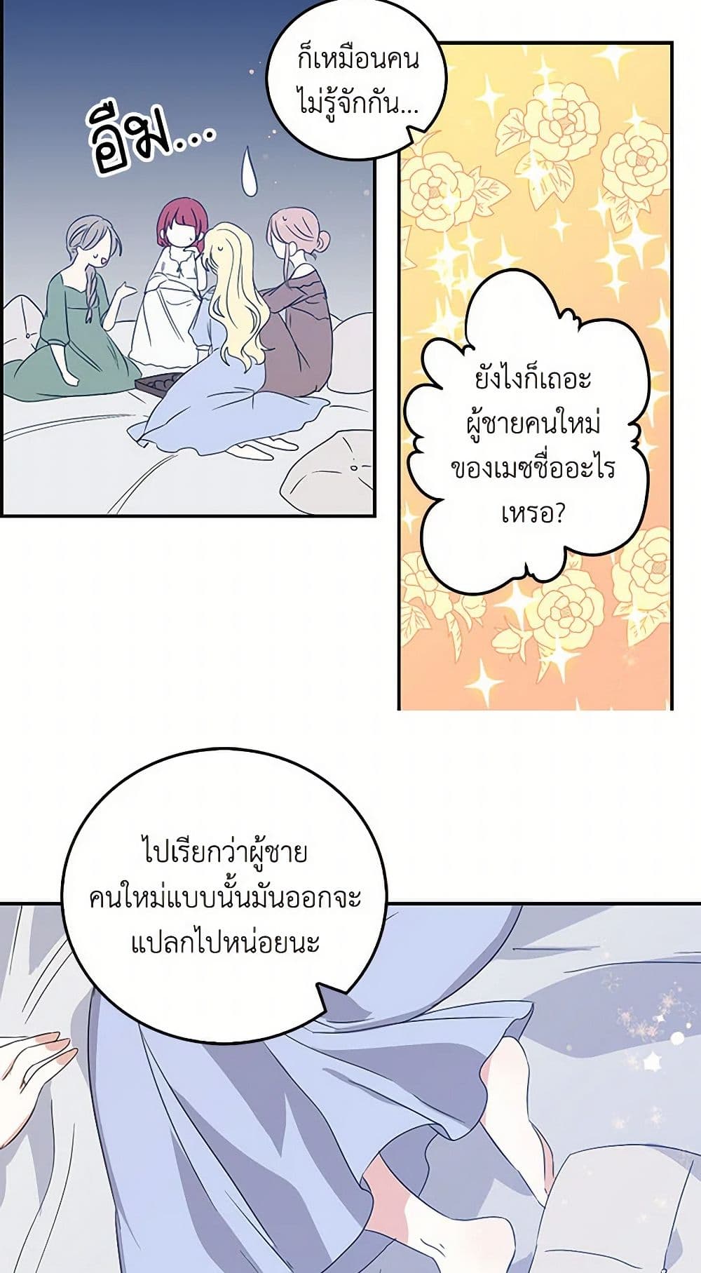 I'm the Ex-Girlfriend of a Soldier page 30