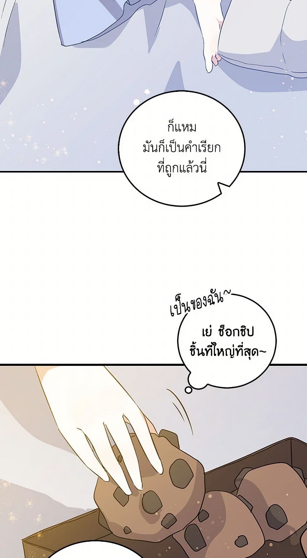 I'm the Ex-Girlfriend of a Soldier page 31