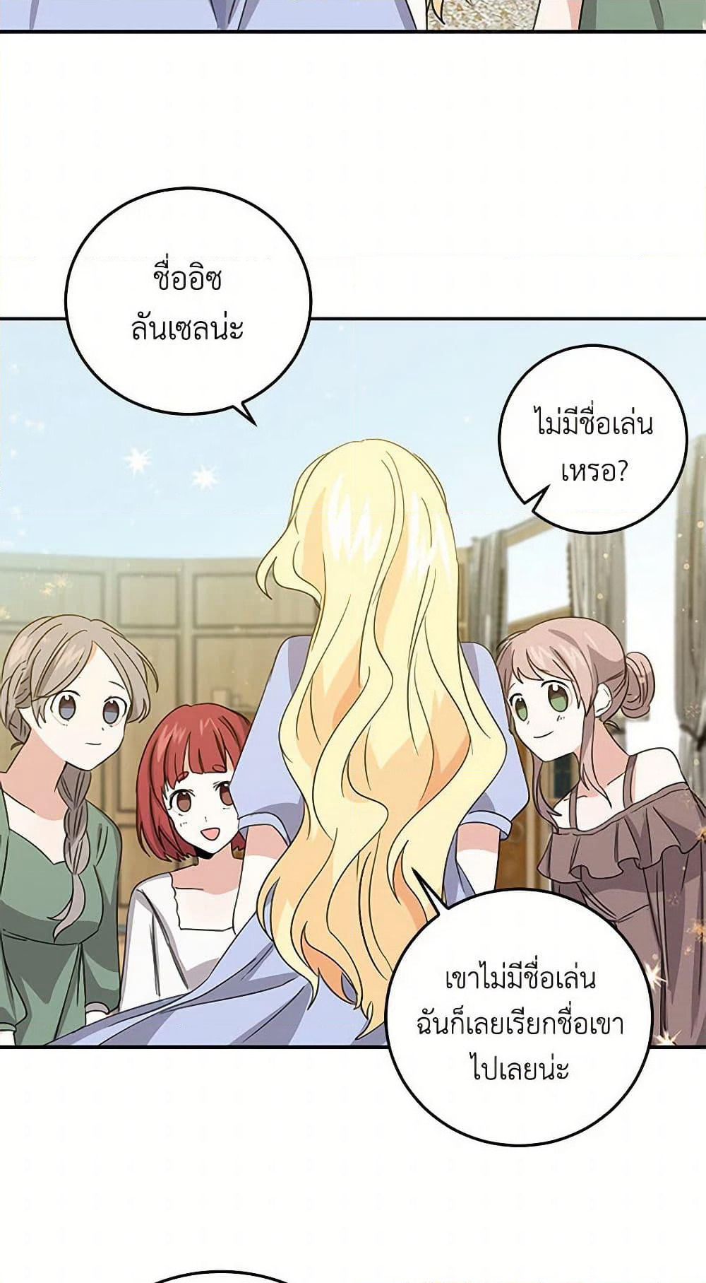I'm the Ex-Girlfriend of a Soldier page 33