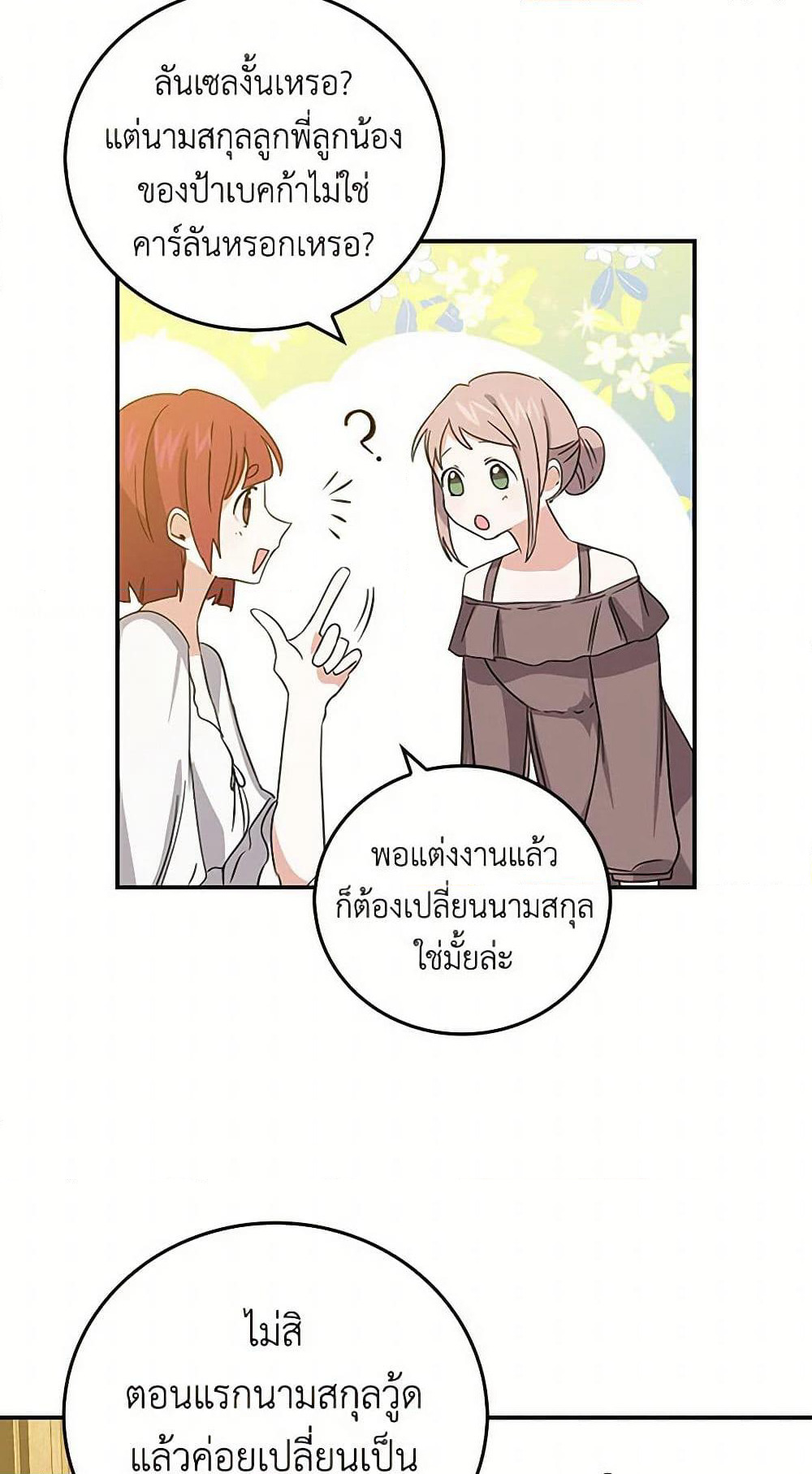 I'm the Ex-Girlfriend of a Soldier page 34