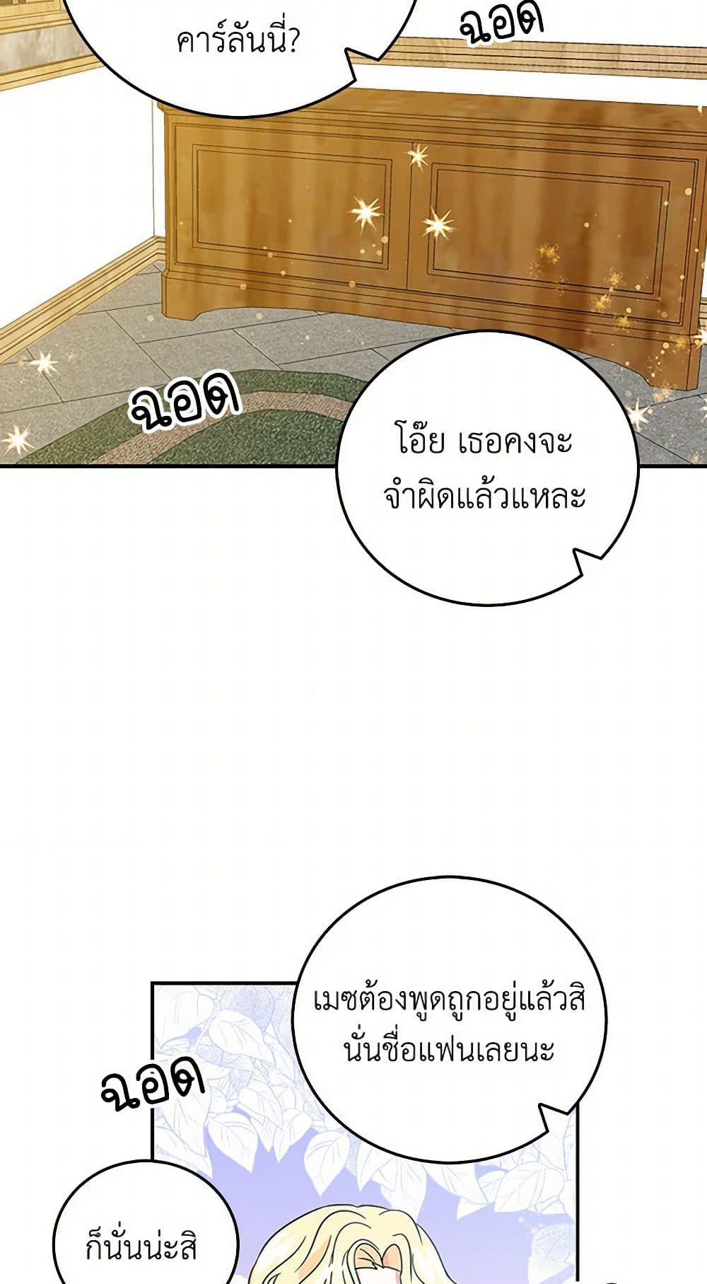 I'm the Ex-Girlfriend of a Soldier page 35
