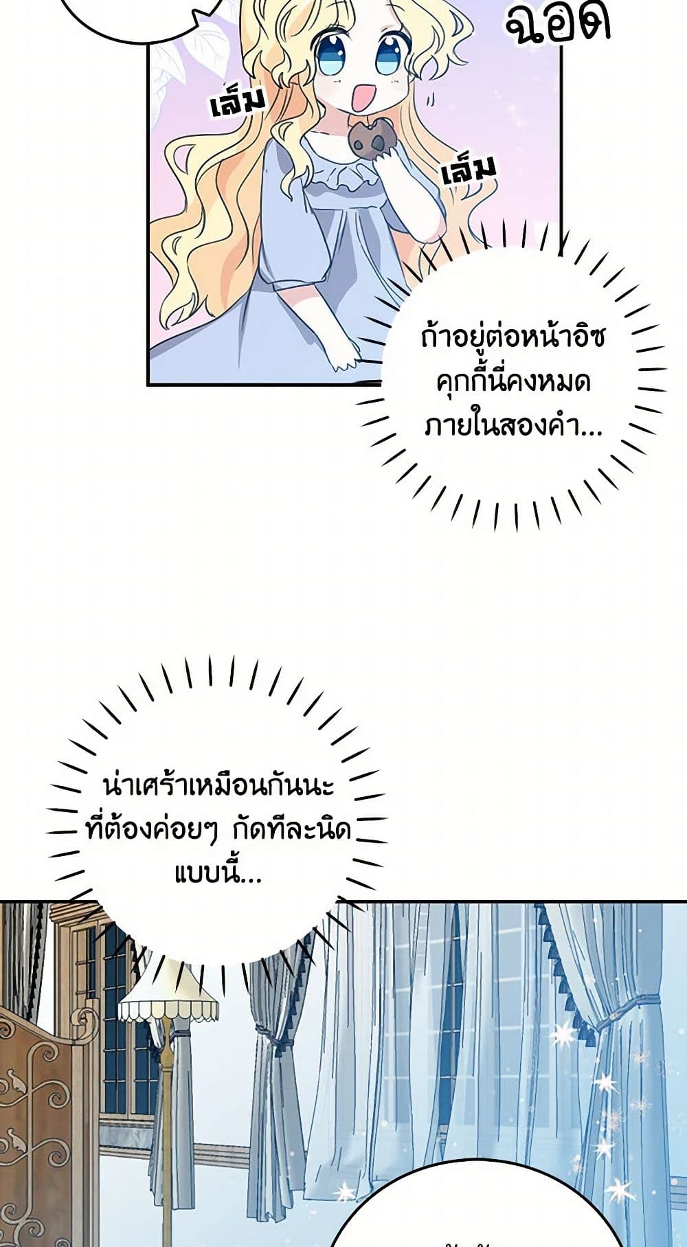 I'm the Ex-Girlfriend of a Soldier page 36